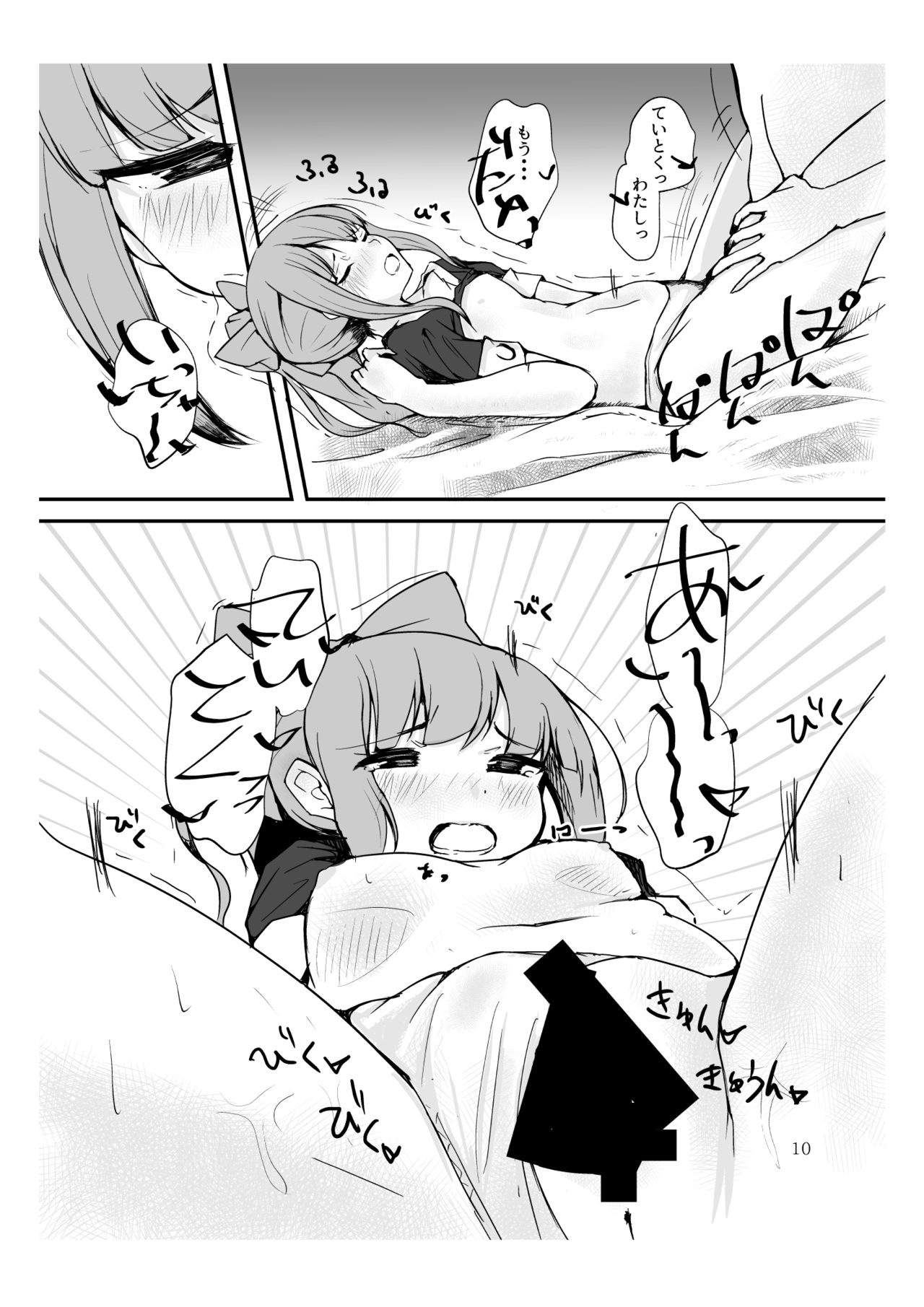 [Triple Lettuce Burger (Kaz)] Polkadots And Moonbeams (Kantai Collection -KanColle-) [Digital] Bildnummer 8