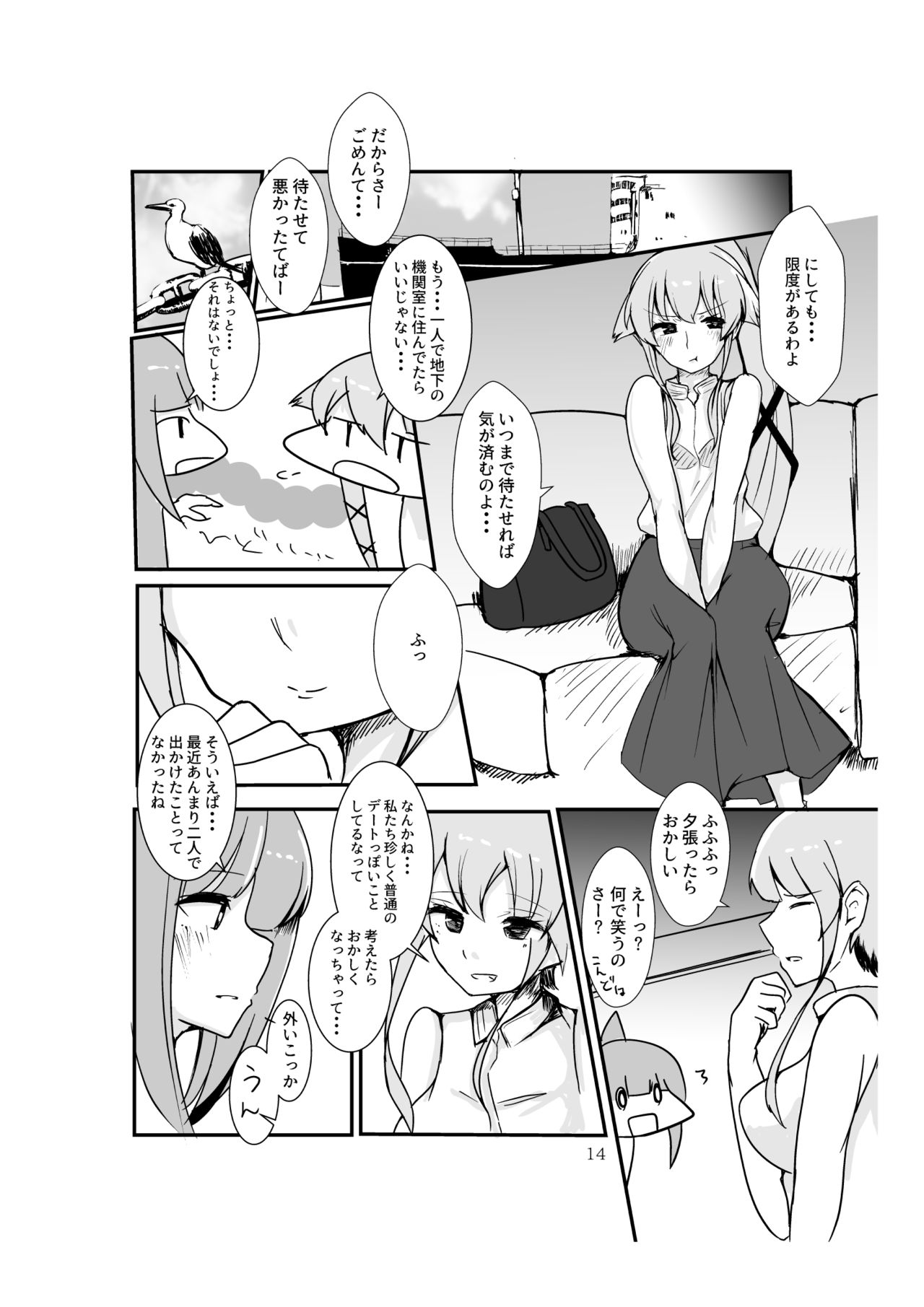 [Triple Lettuce Burger (Kaz)] Polkadots And Moonbeams (Kantai Collection -KanColle-) [Digital] Bildnummer 12