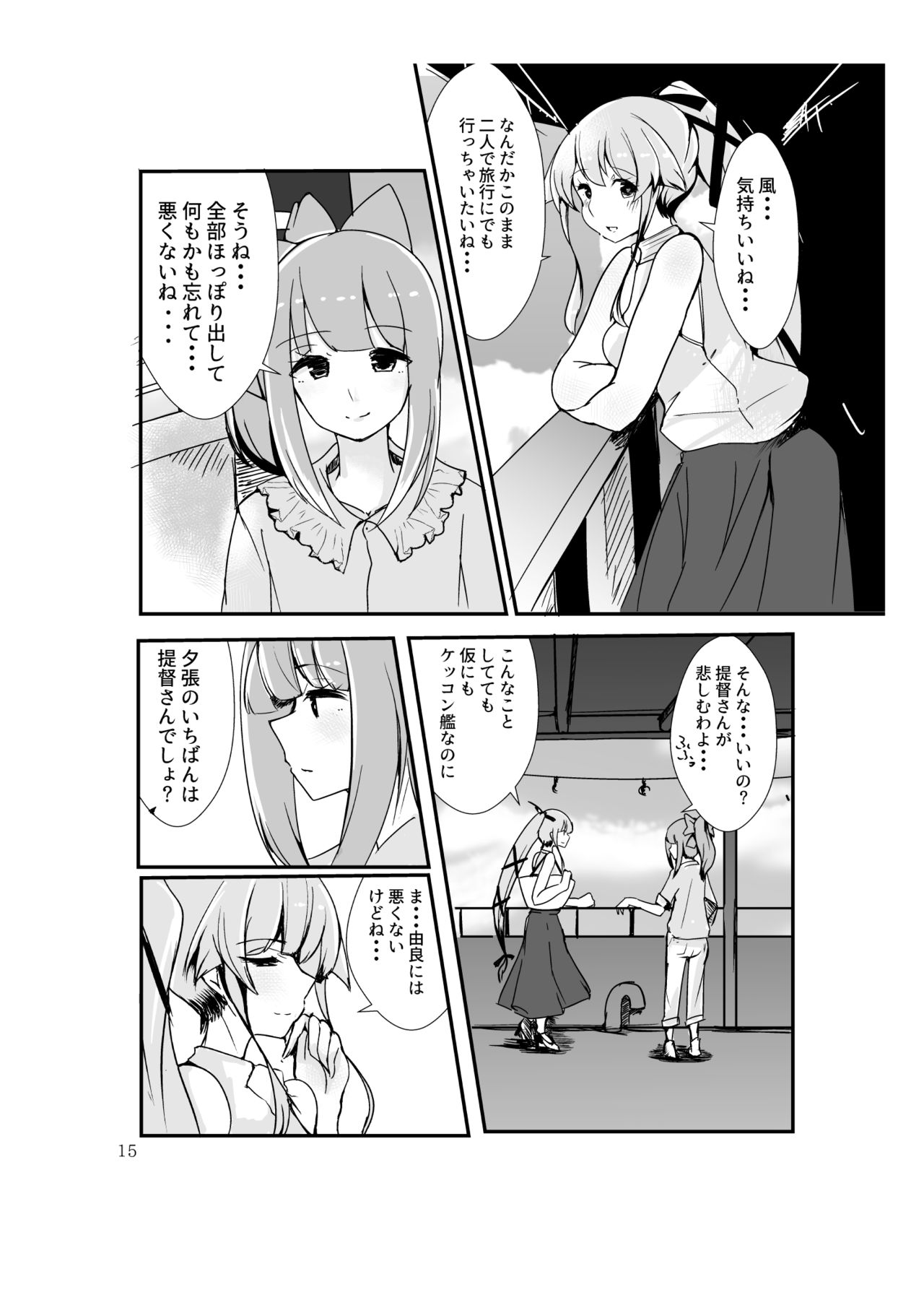 [Triple Lettuce Burger (Kaz)] Polkadots And Moonbeams (Kantai Collection -KanColle-) [Digital] Bildnummer 13