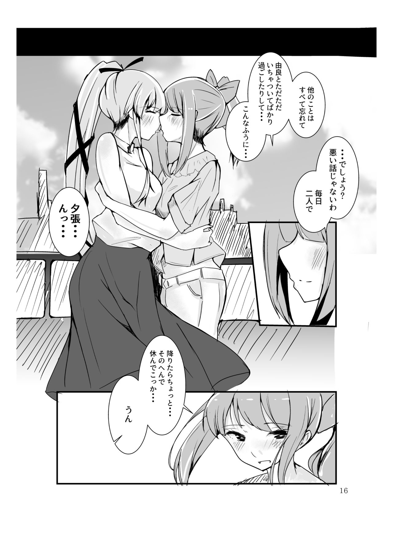 [Triple Lettuce Burger (Kaz)] Polkadots And Moonbeams (Kantai Collection -KanColle-) [Digital] Bildnummer 14