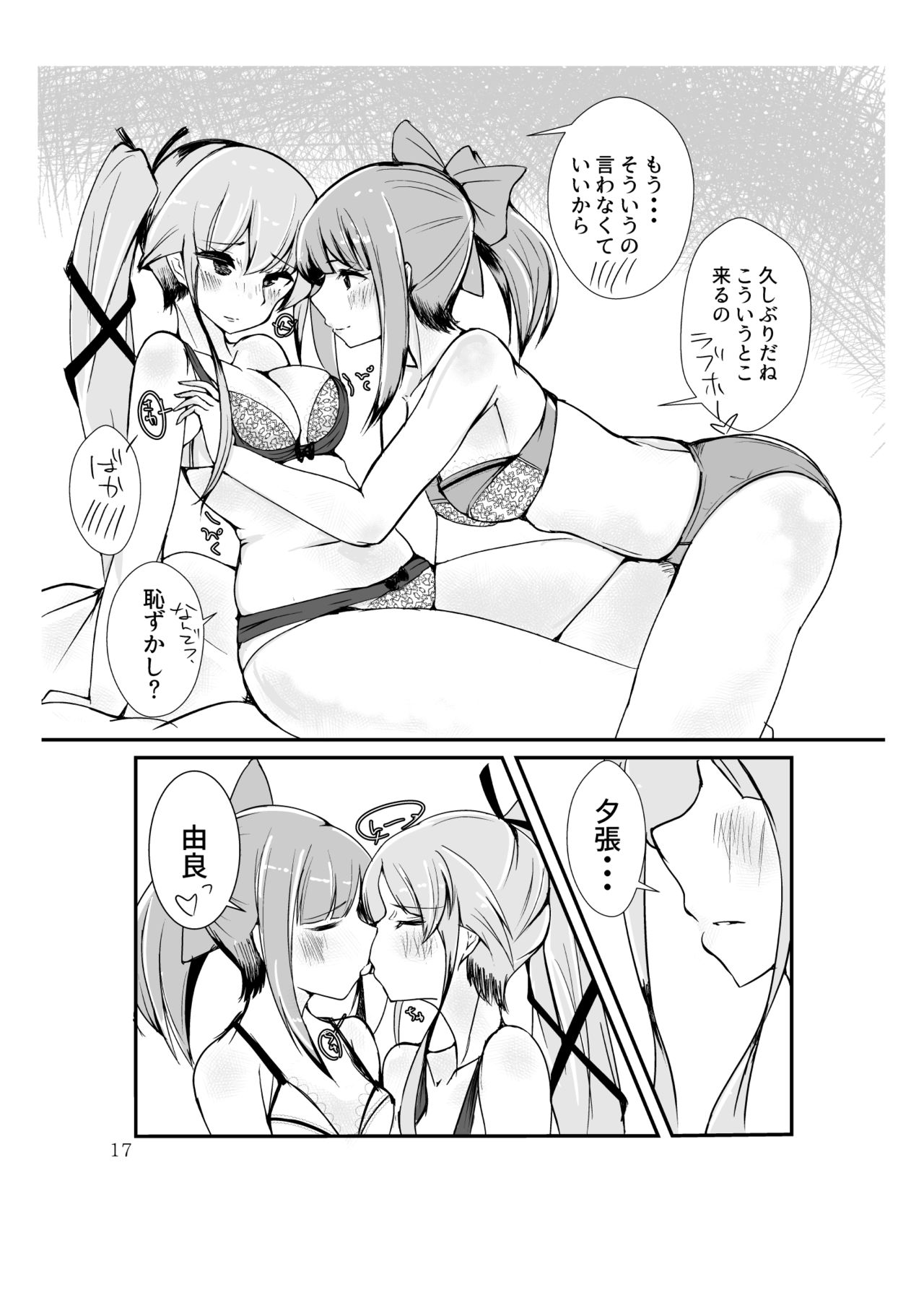 [Triple Lettuce Burger (Kaz)] Polkadots And Moonbeams (Kantai Collection -KanColle-) [Digital] Bildnummer 15