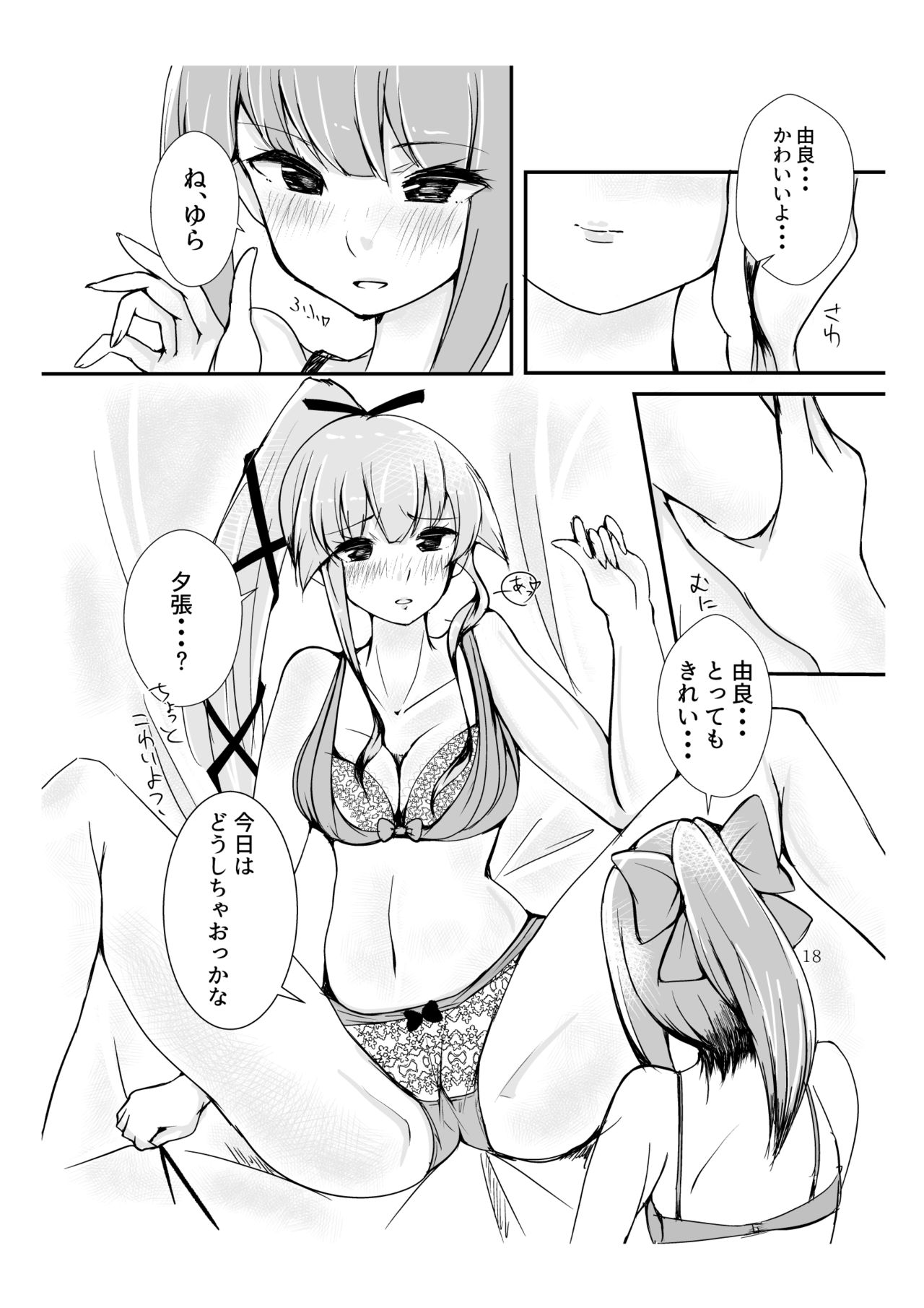 [Triple Lettuce Burger (Kaz)] Polkadots And Moonbeams (Kantai Collection -KanColle-) [Digital] Bildnummer 16