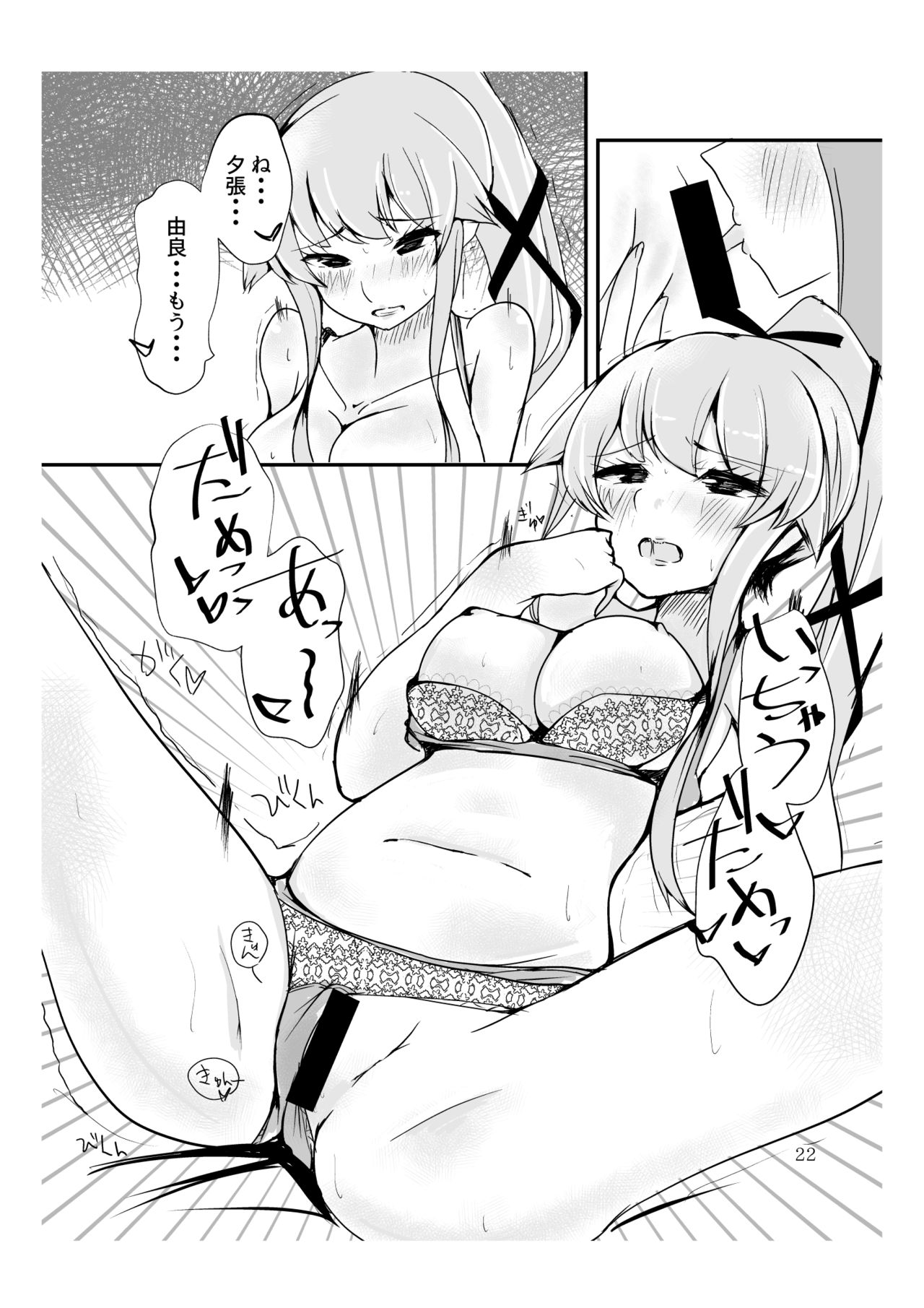 [Triple Lettuce Burger (Kaz)] Polkadots And Moonbeams (Kantai Collection -KanColle-) [Digital] Bildnummer 20