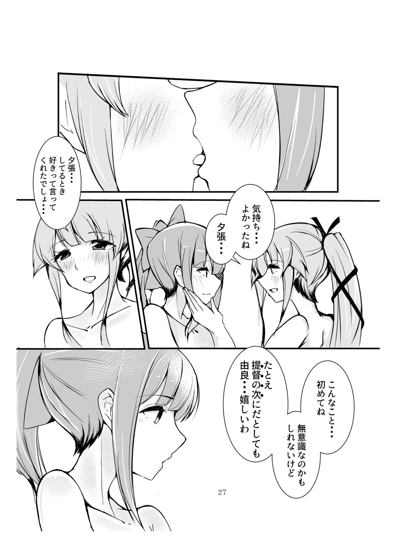 [Triple Lettuce Burger (Kaz)] Polkadots And Moonbeams (Kantai Collection -KanColle-) [Digital] Bildnummer 25