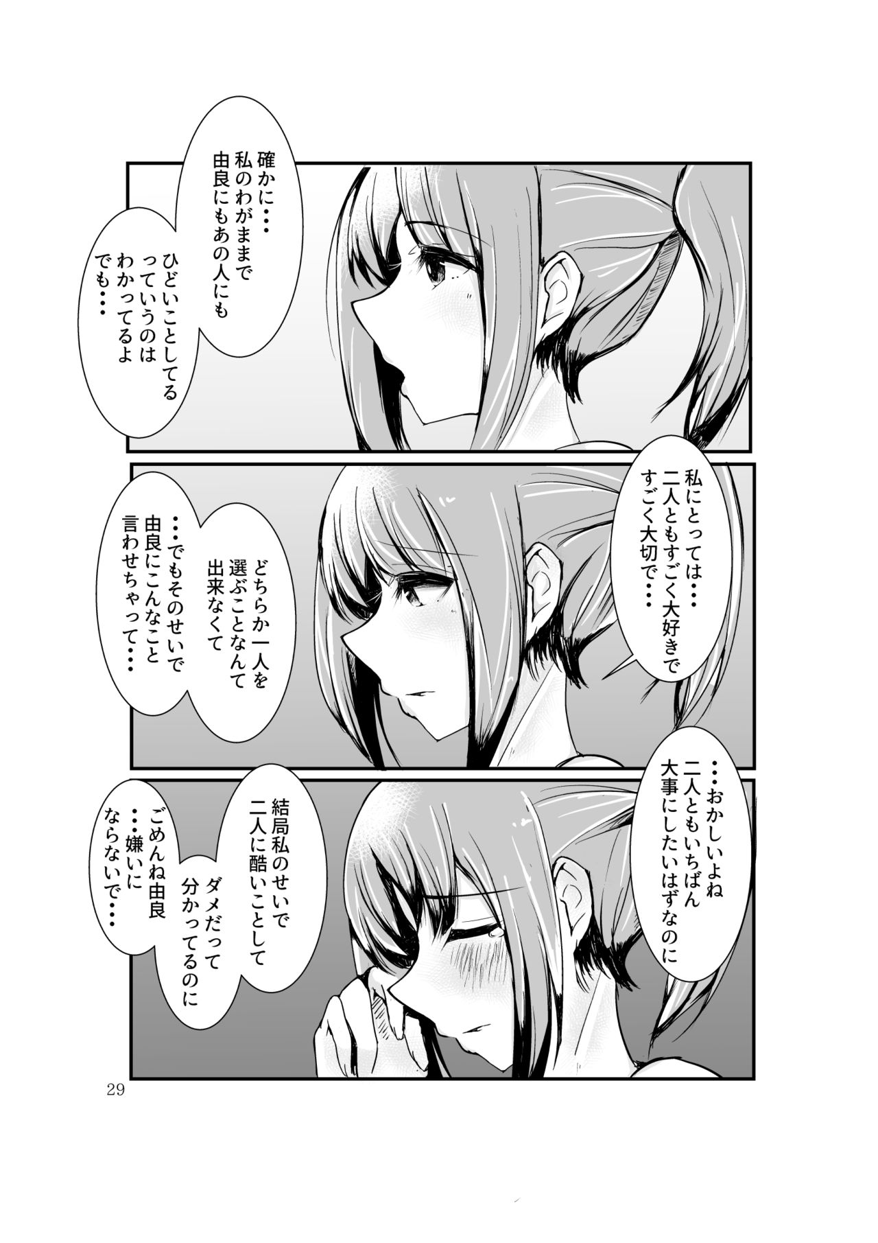 [Triple Lettuce Burger (Kaz)] Polkadots And Moonbeams (Kantai Collection -KanColle-) [Digital] Bildnummer 27