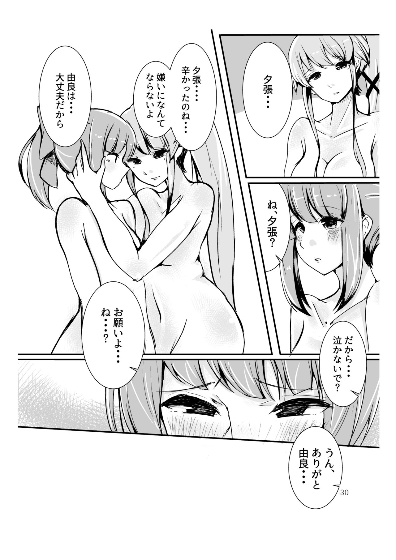 [Triple Lettuce Burger (Kaz)] Polkadots And Moonbeams (Kantai Collection -KanColle-) [Digital] Bildnummer 28