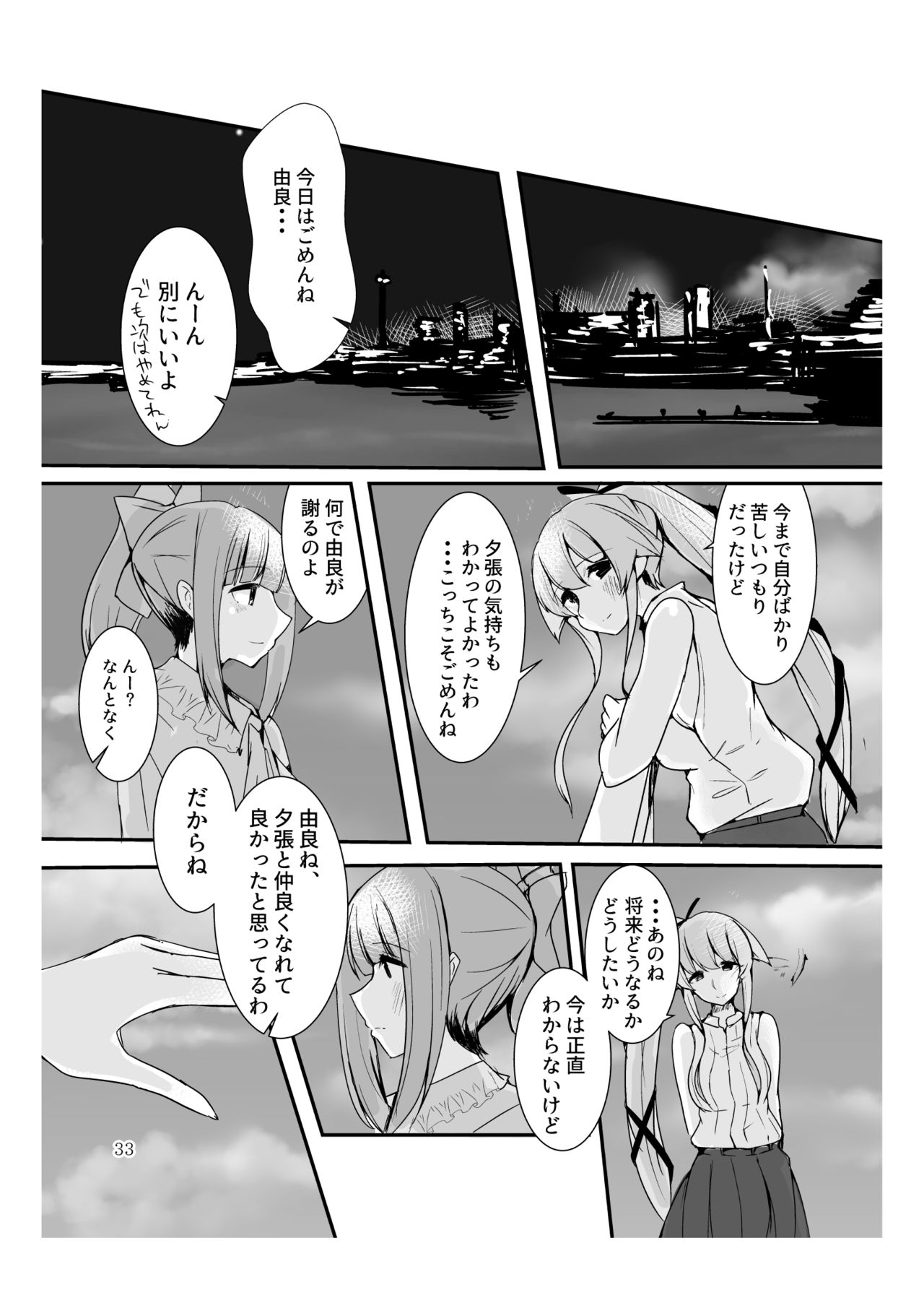 [Triple Lettuce Burger (Kaz)] Polkadots And Moonbeams (Kantai Collection -KanColle-) [Digital] Bildnummer 29