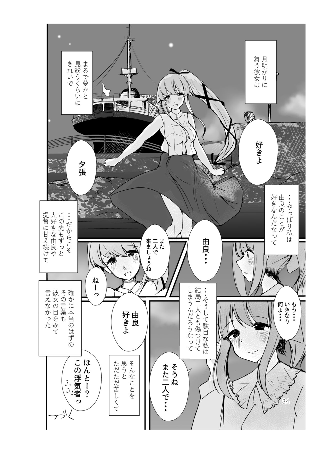 [Triple Lettuce Burger (Kaz)] Polkadots And Moonbeams (Kantai Collection -KanColle-) [Digital] Bildnummer 30