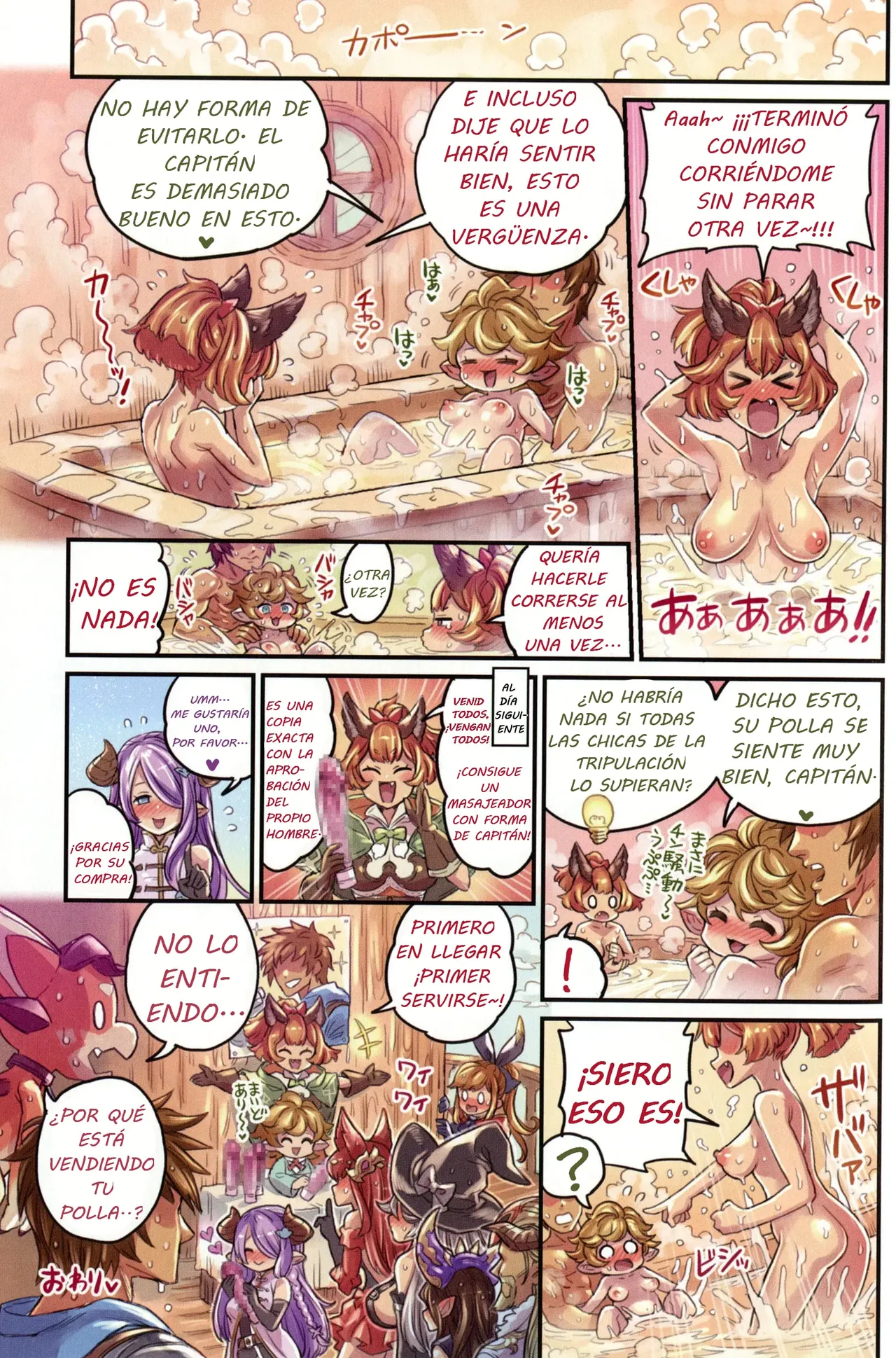 (C95) [Mimoneland (Mimonel)] Nakama to Issen Koechau Hon ~Grablu Hen 2~ (Granblue Fantasy) [Spanish] [KSKTRAUDTOR] 图片编号 18