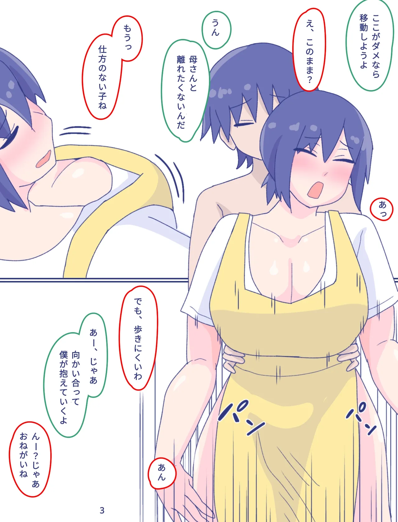 [Enmeinoharu] Kaa-san to Omoide no Shimapan3 Zenpen 图片编号 4