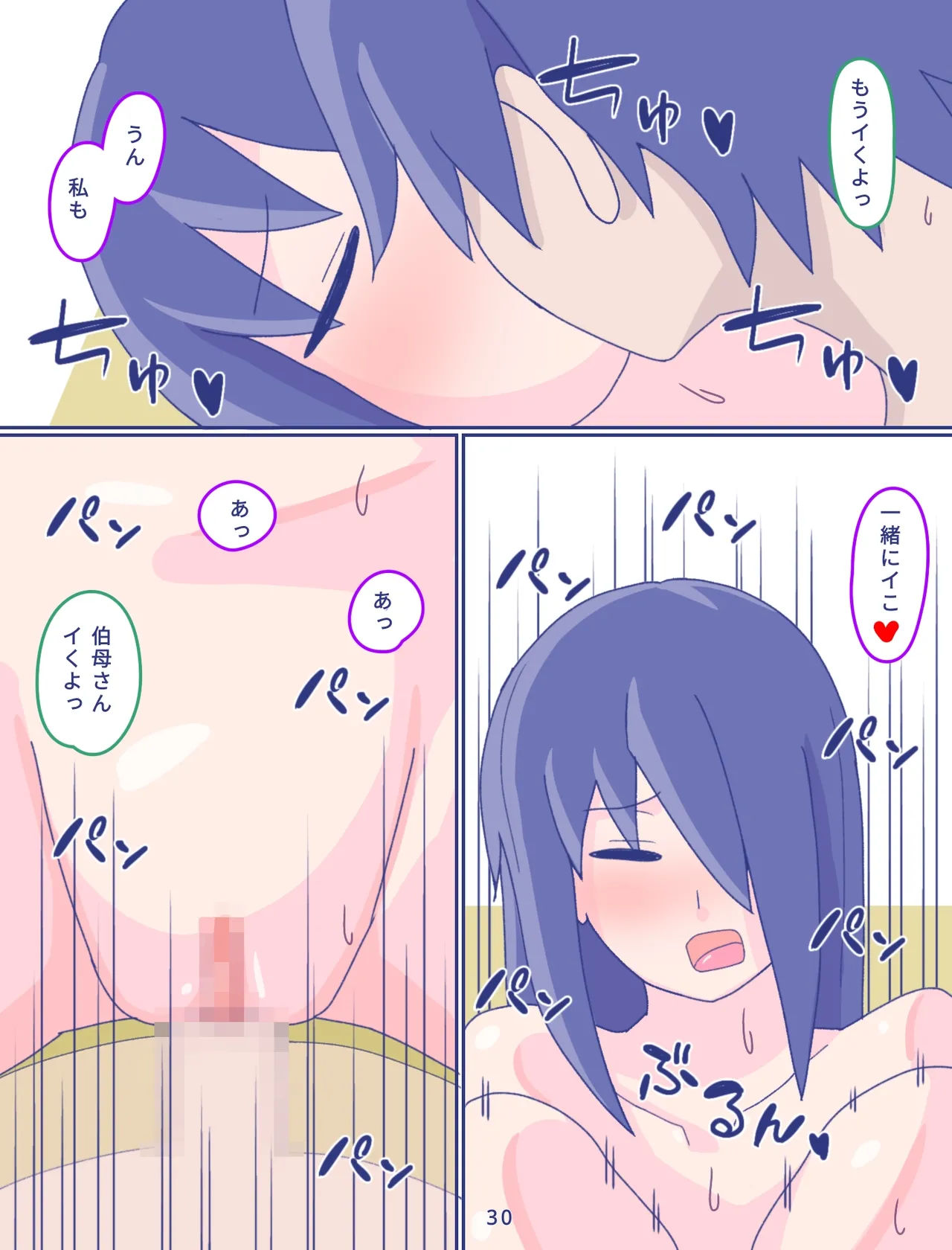 [Enmeinoharu] Kaa-san to Omoide no Shimapan3 Zenpen 图片编号 31