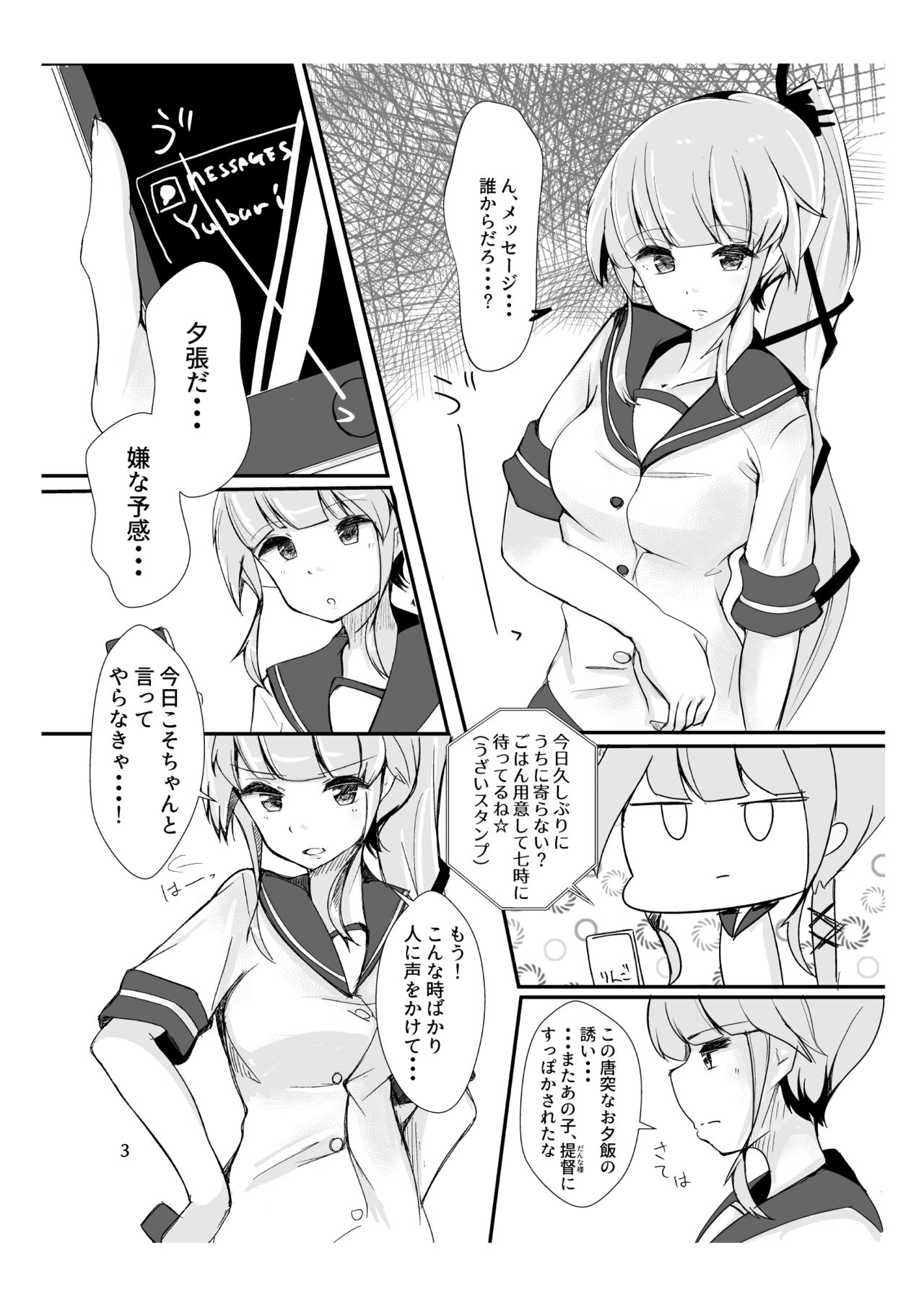 [Triple Lettuce Burger (Kaz)] You Must Believe in Spring (Kantai Collection -KanColle-) [Digital] image number 3