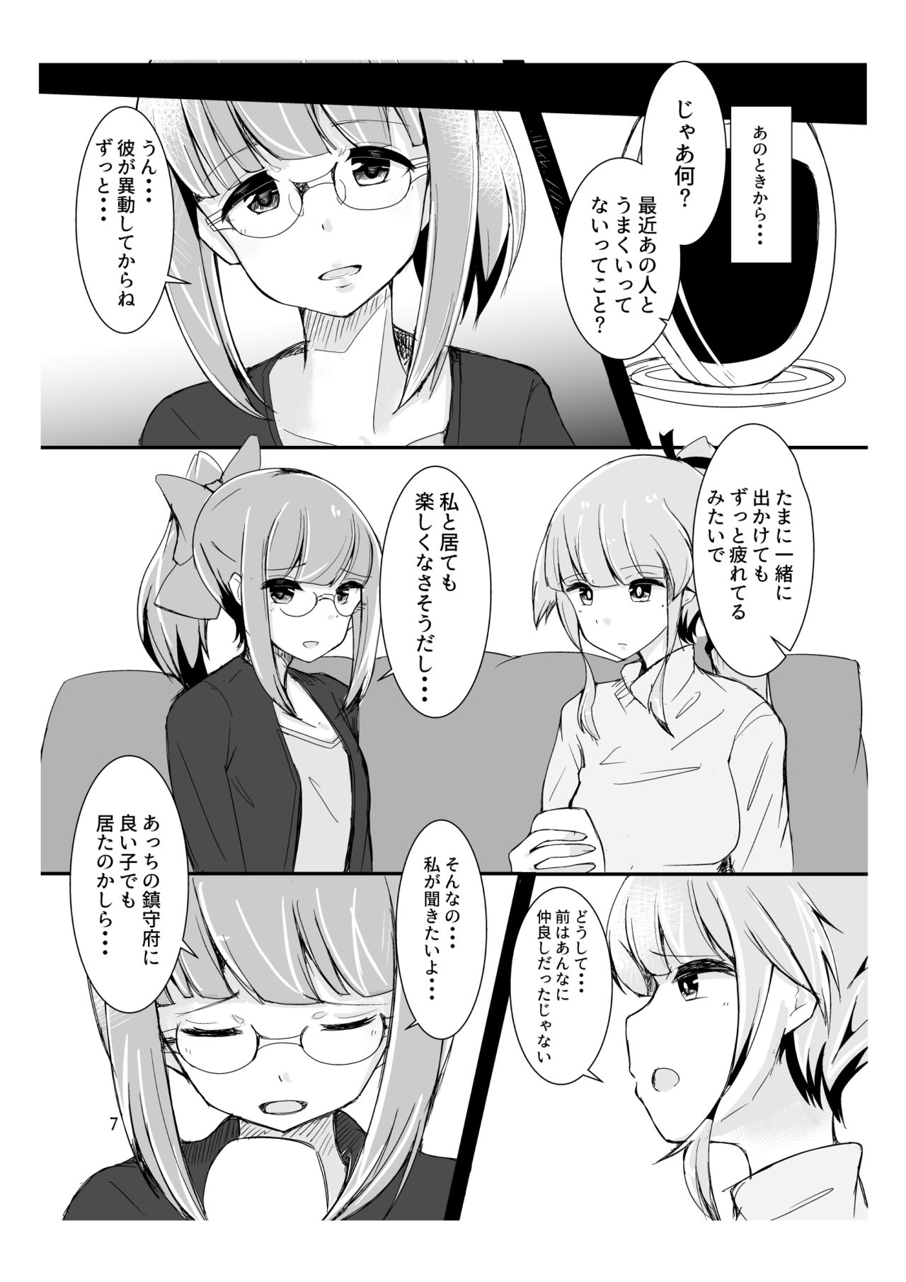 [Triple Lettuce Burger (Kaz)] You Must Believe in Spring (Kantai Collection -KanColle-) [Digital] image number 7