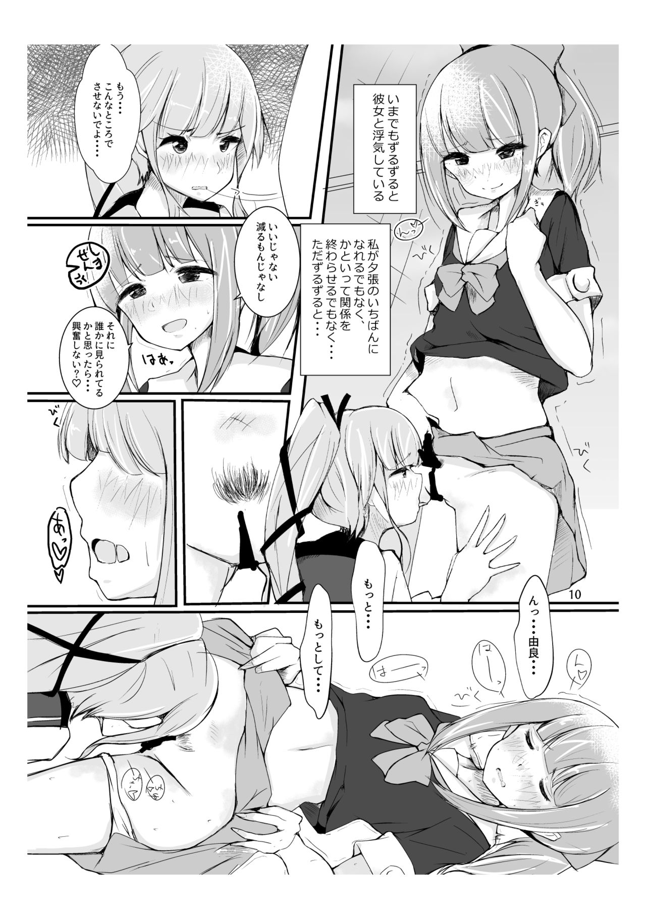 [Triple Lettuce Burger (Kaz)] You Must Believe in Spring (Kantai Collection -KanColle-) [Digital] image number 10