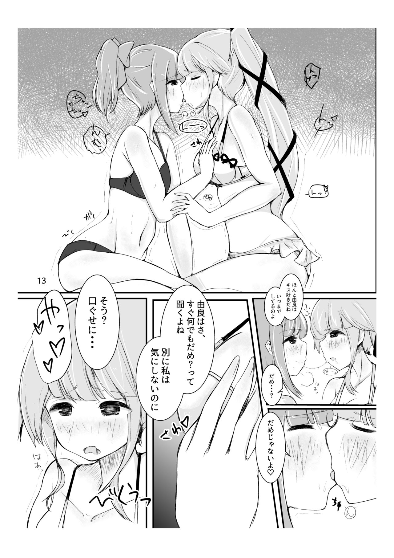 [Triple Lettuce Burger (Kaz)] You Must Believe in Spring (Kantai Collection -KanColle-) [Digital] image number 13