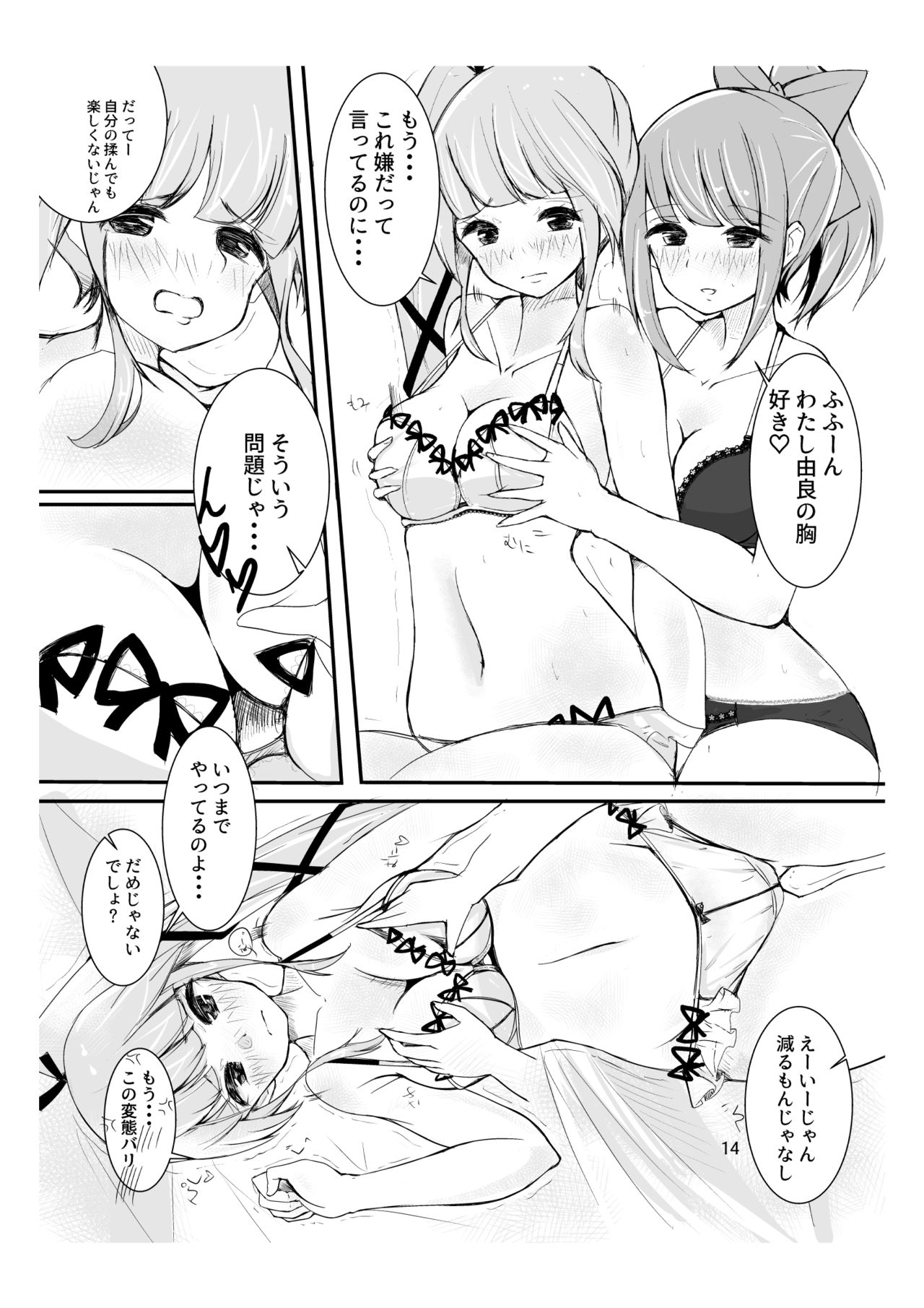 [Triple Lettuce Burger (Kaz)] You Must Believe in Spring (Kantai Collection -KanColle-) [Digital] image number 14