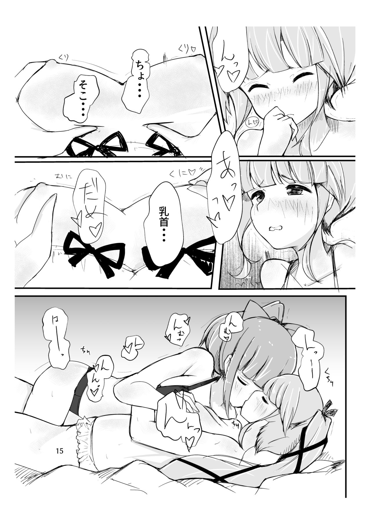 [Triple Lettuce Burger (Kaz)] You Must Believe in Spring (Kantai Collection -KanColle-) [Digital] image number 15