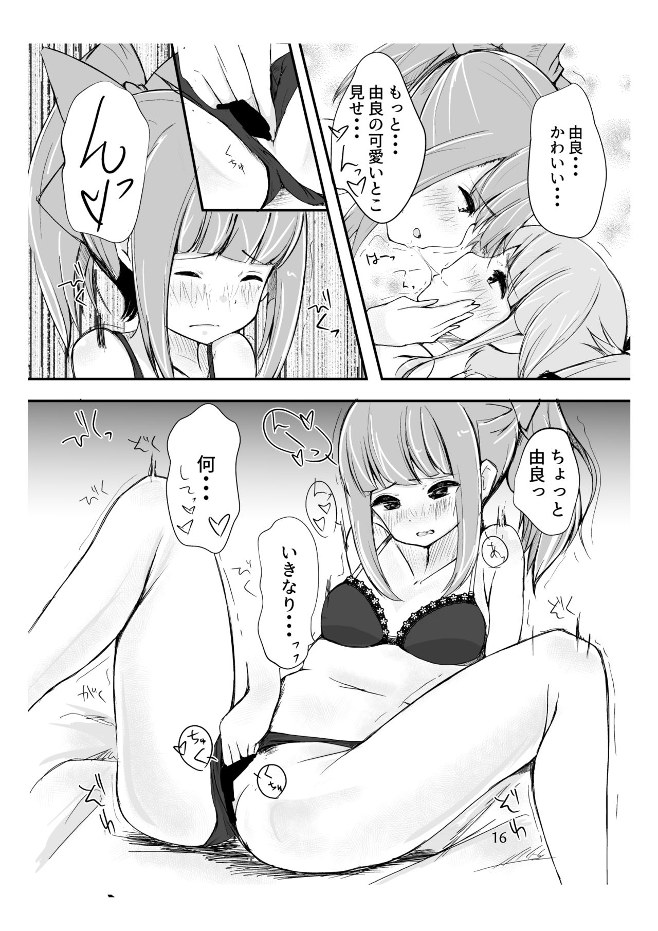 [Triple Lettuce Burger (Kaz)] You Must Believe in Spring (Kantai Collection -KanColle-) [Digital] image number 16