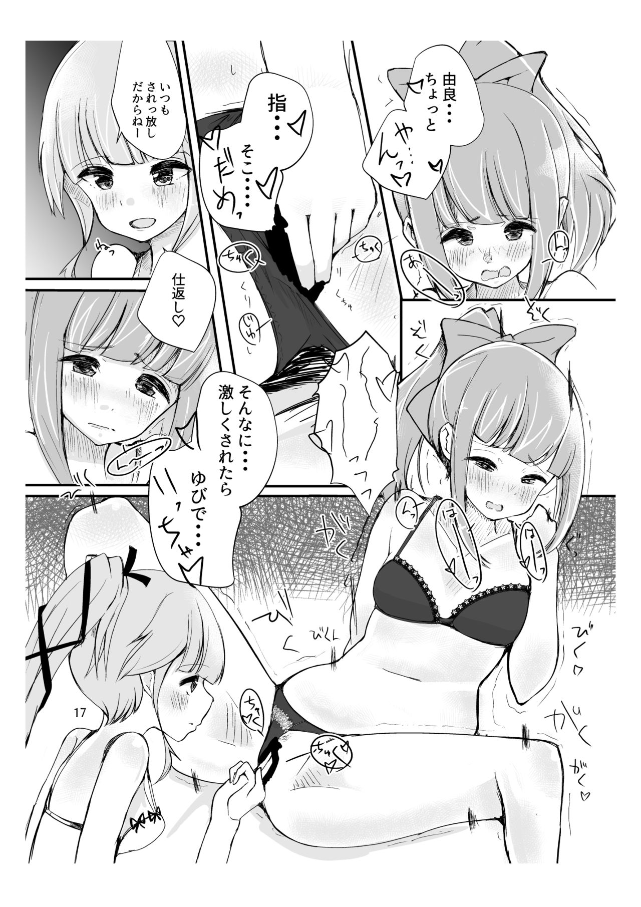 [Triple Lettuce Burger (Kaz)] You Must Believe in Spring (Kantai Collection -KanColle-) [Digital] image number 17