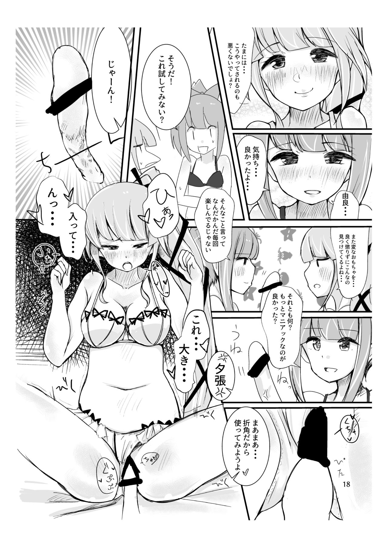 [Triple Lettuce Burger (Kaz)] You Must Believe in Spring (Kantai Collection -KanColle-) [Digital] image number 18