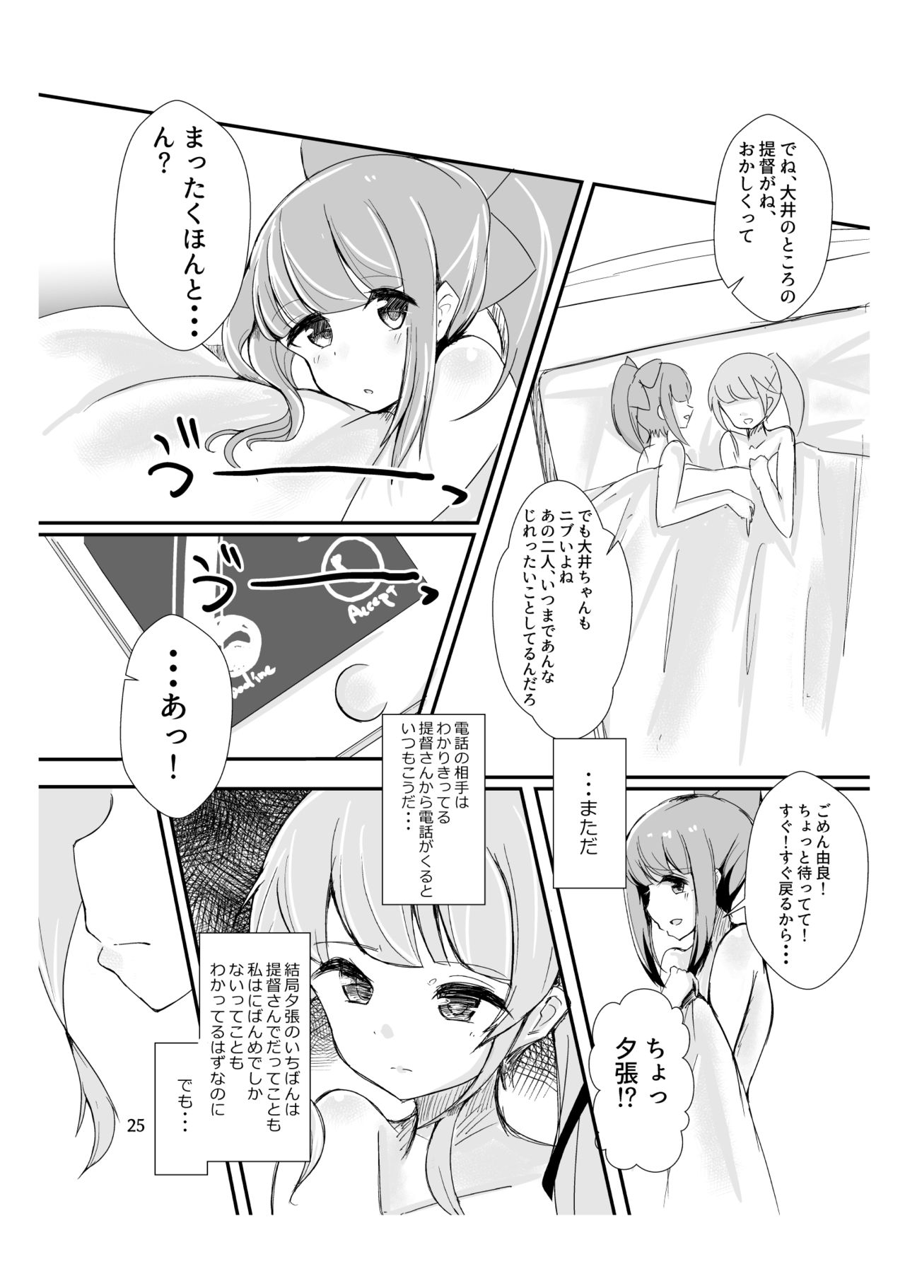 [Triple Lettuce Burger (Kaz)] You Must Believe in Spring (Kantai Collection -KanColle-) [Digital] image number 26