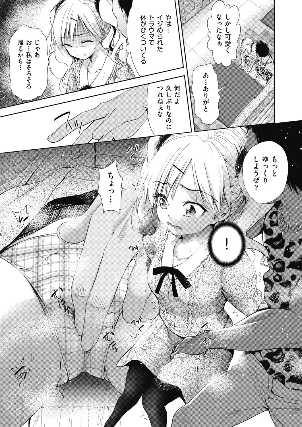 [Tetsuna] Onnanoko ni Naru Appli Bangaihen 2 (COMIC AUN 2019-04) [Digital] 画像番号 5