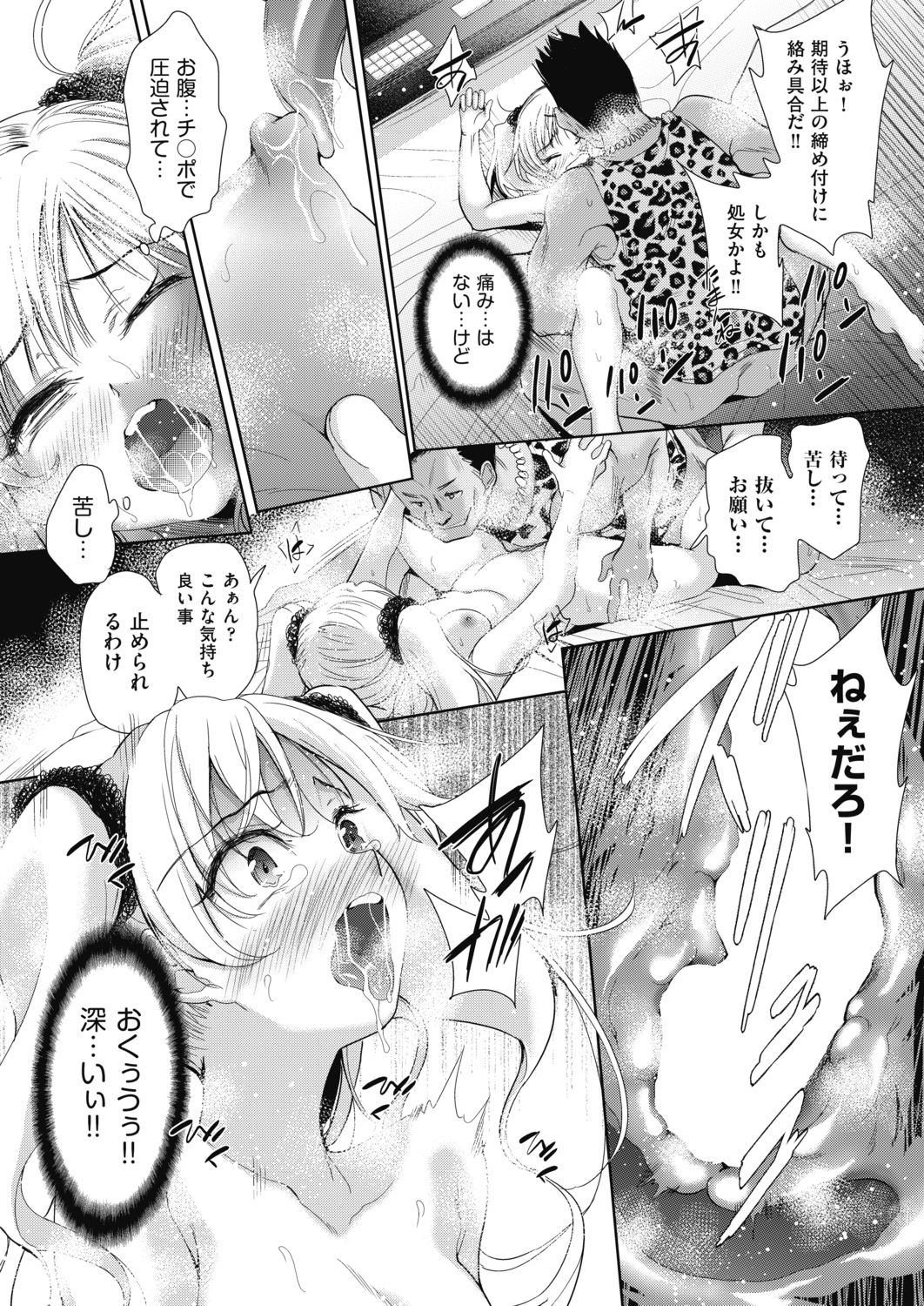 [Tetsuna] Onnanoko ni Naru Appli Bangaihen 2 (COMIC AUN 2019-04) [Digital] 画像番号 11