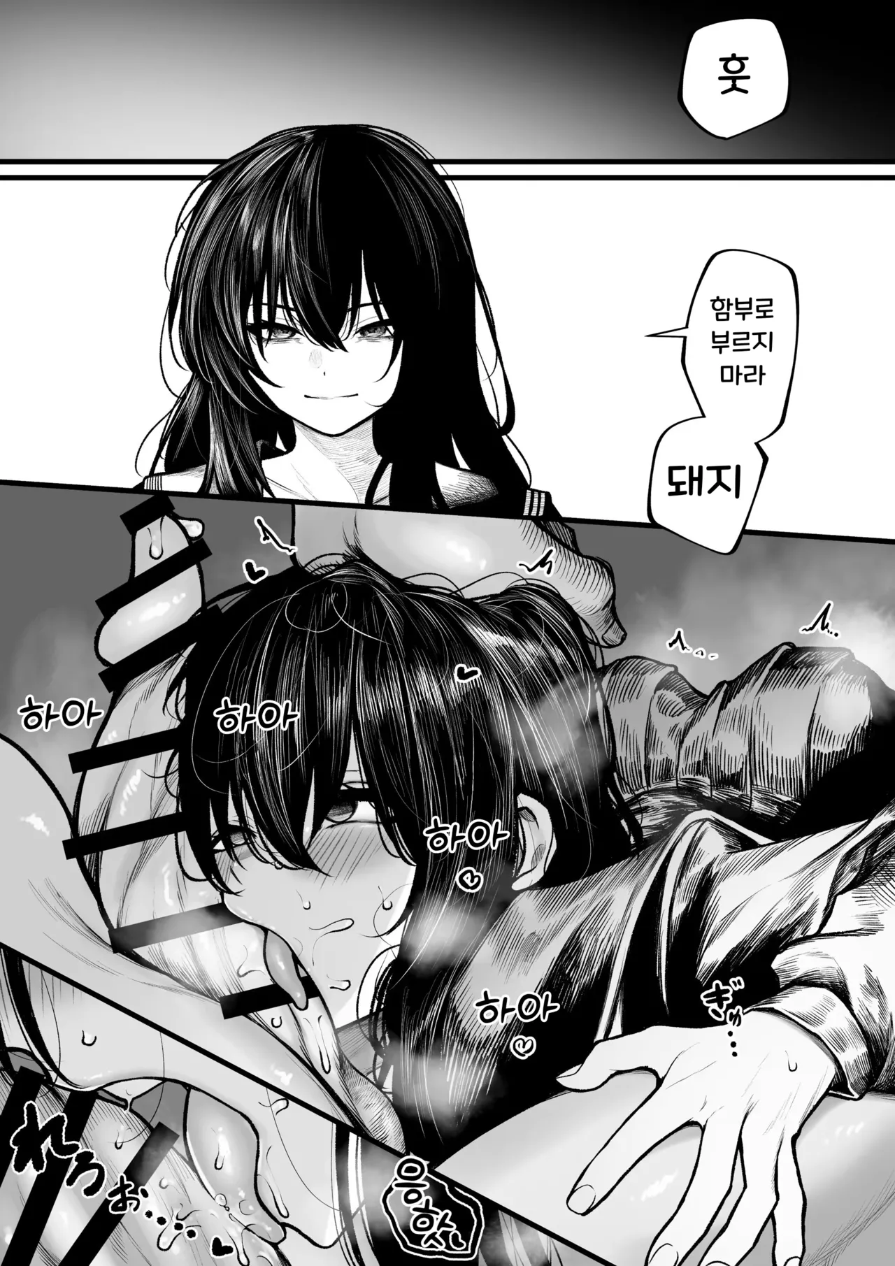 [Jury] Haraiya-san wa Haramibukuro ni Nanka Sarenai + Haraiya-san wa Haramibukuro ni Nanka Sarenai Haiboku Route Ban | 퇴마사는 임신 주머니 따위가 되지 않는다 + 패배 루트 [Korean] Bildnummer 3