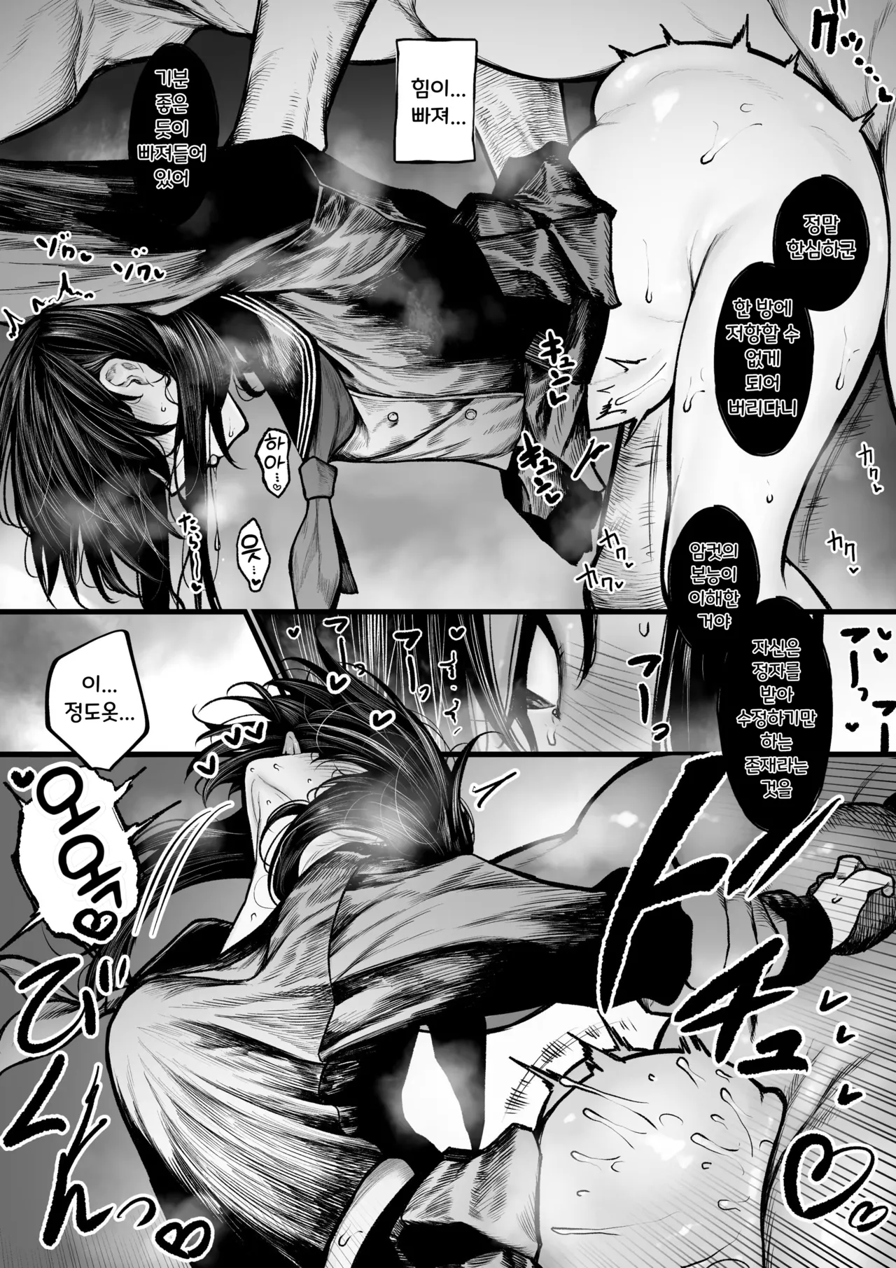 [Jury] Haraiya-san wa Haramibukuro ni Nanka Sarenai + Haraiya-san wa Haramibukuro ni Nanka Sarenai Haiboku Route Ban | 퇴마사는 임신 주머니 따위가 되지 않는다 + 패배 루트 [Korean] Bildnummer 6