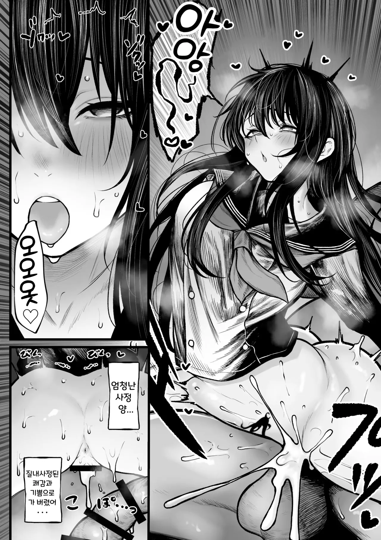 [Jury] Haraiya-san wa Haramibukuro ni Nanka Sarenai + Haraiya-san wa Haramibukuro ni Nanka Sarenai Haiboku Route Ban | 퇴마사는 임신 주머니 따위가 되지 않는다 + 패배 루트 [Korean] Bildnummer 9