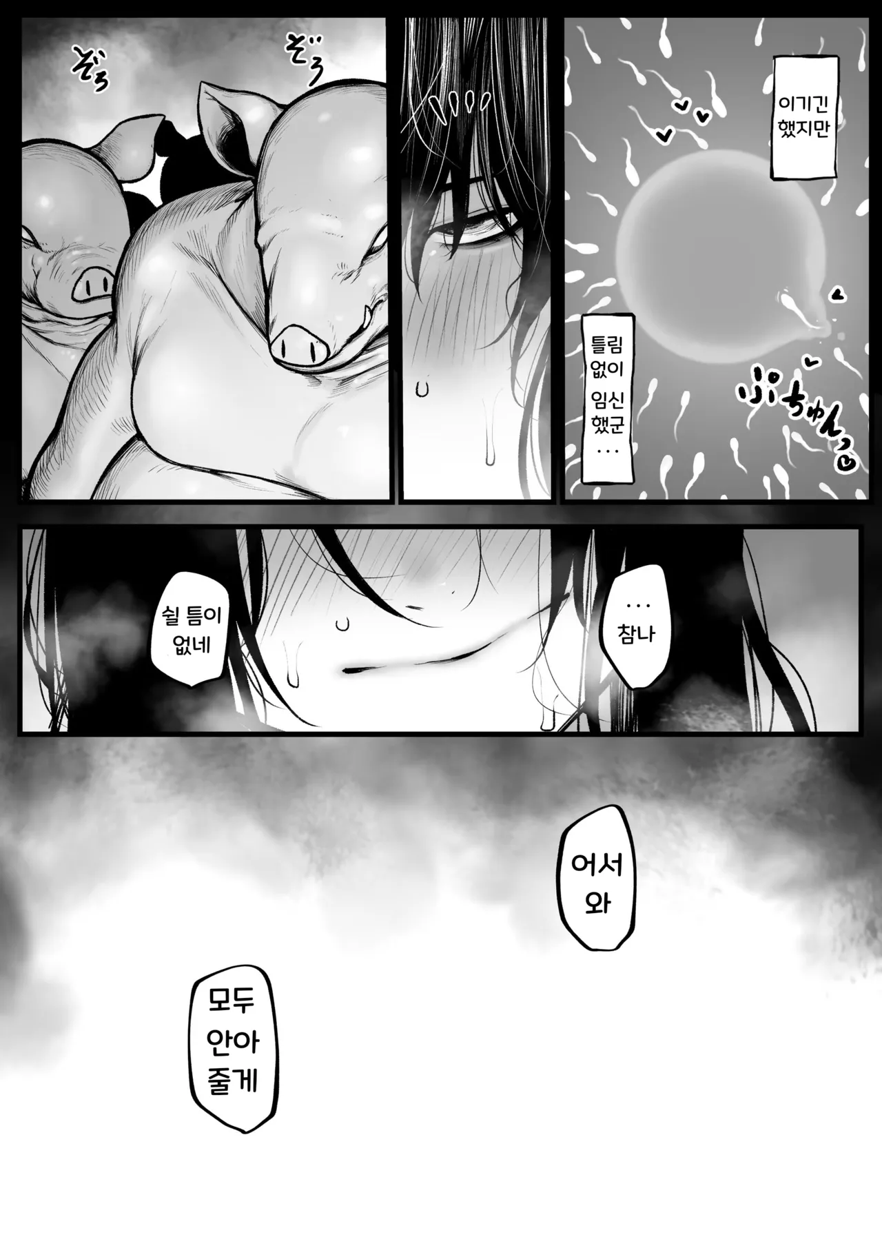 [Jury] Haraiya-san wa Haramibukuro ni Nanka Sarenai + Haraiya-san wa Haramibukuro ni Nanka Sarenai Haiboku Route Ban | 퇴마사는 임신 주머니 따위가 되지 않는다 + 패배 루트 [Korean] Bildnummer 10