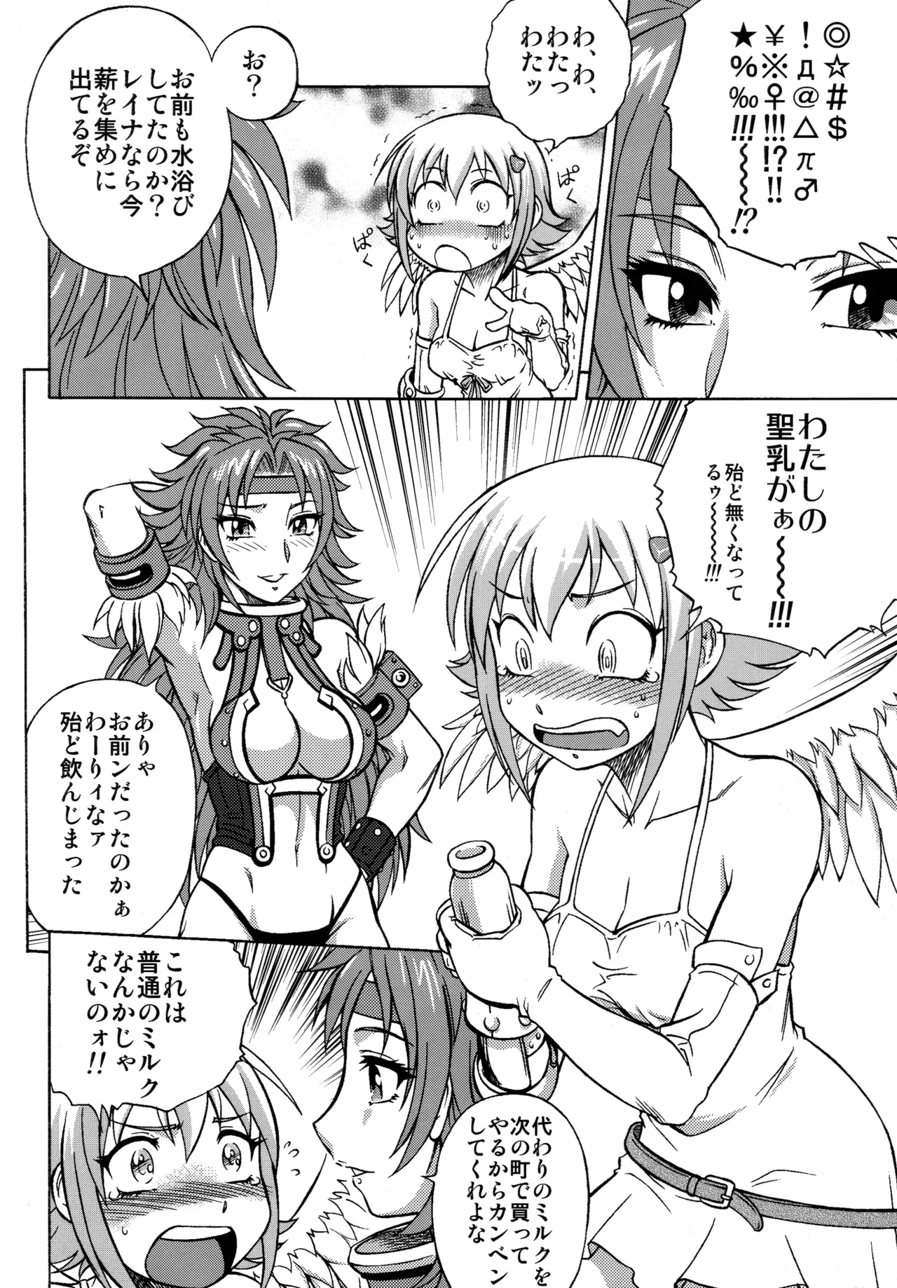 [Circle Taihei-Tengoku (Aratamaru)] Night Head QB (Queen's Blade) изображение № 5