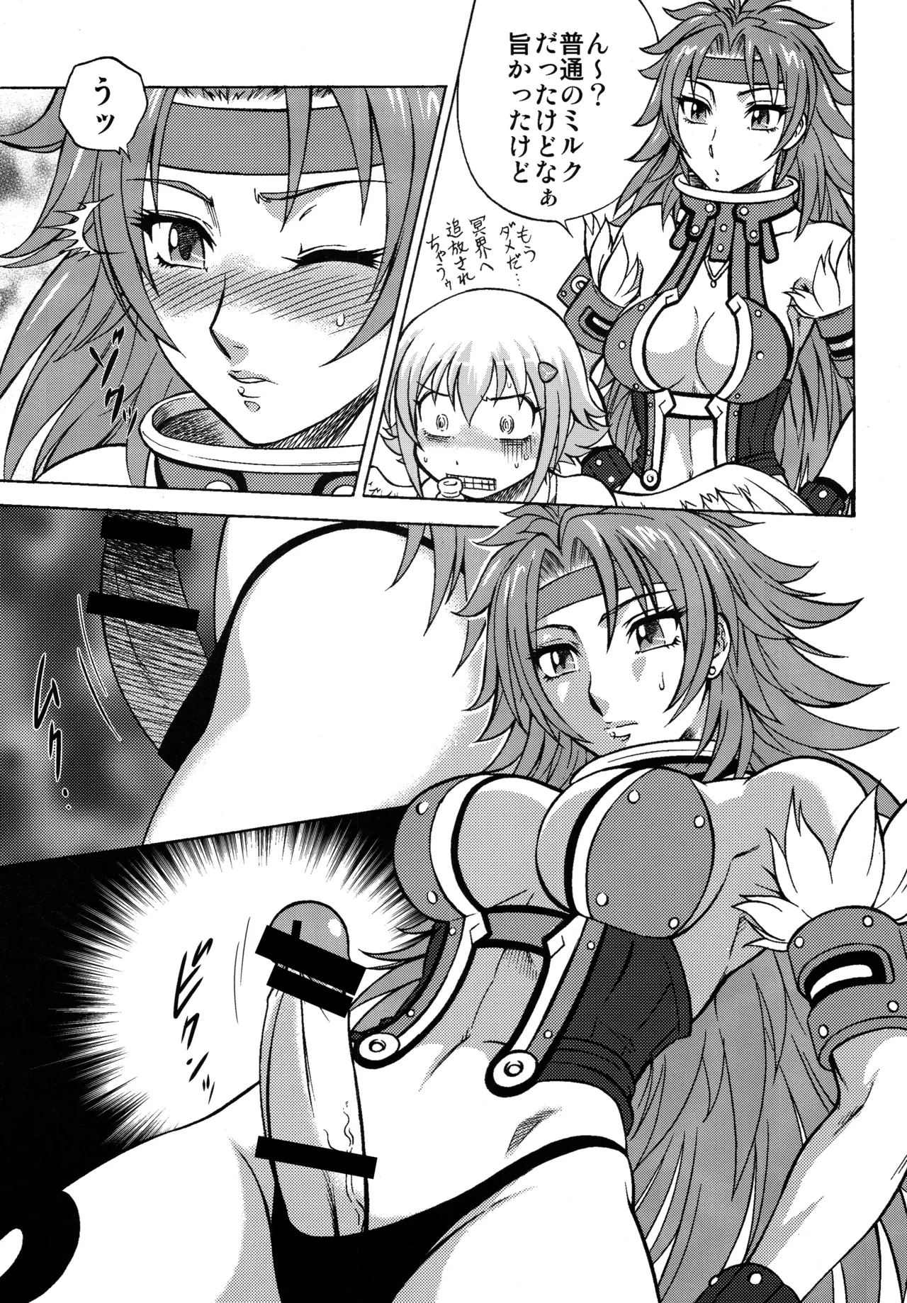 [Circle Taihei-Tengoku (Aratamaru)] Night Head QB (Queen's Blade) изображение № 6