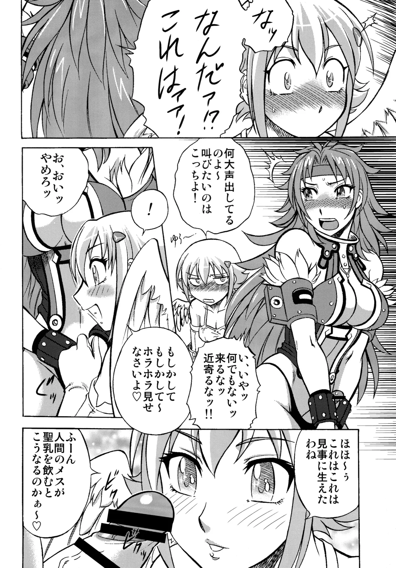 [Circle Taihei-Tengoku (Aratamaru)] Night Head QB (Queen's Blade) изображение № 7