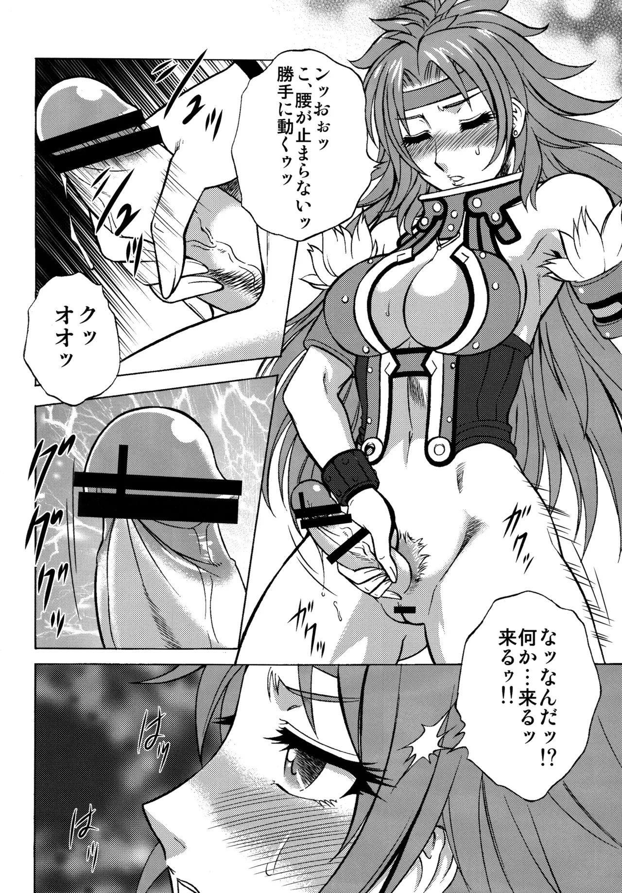 [Circle Taihei-Tengoku (Aratamaru)] Night Head QB (Queen's Blade) изображение № 13