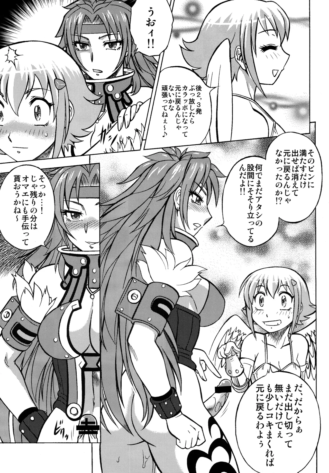 [Circle Taihei-Tengoku (Aratamaru)] Night Head QB (Queen's Blade) изображение № 20