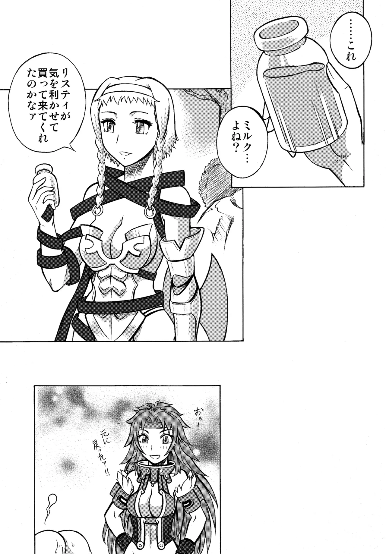 [Circle Taihei-Tengoku (Aratamaru)] Night Head QB (Queen's Blade) изображение № 22