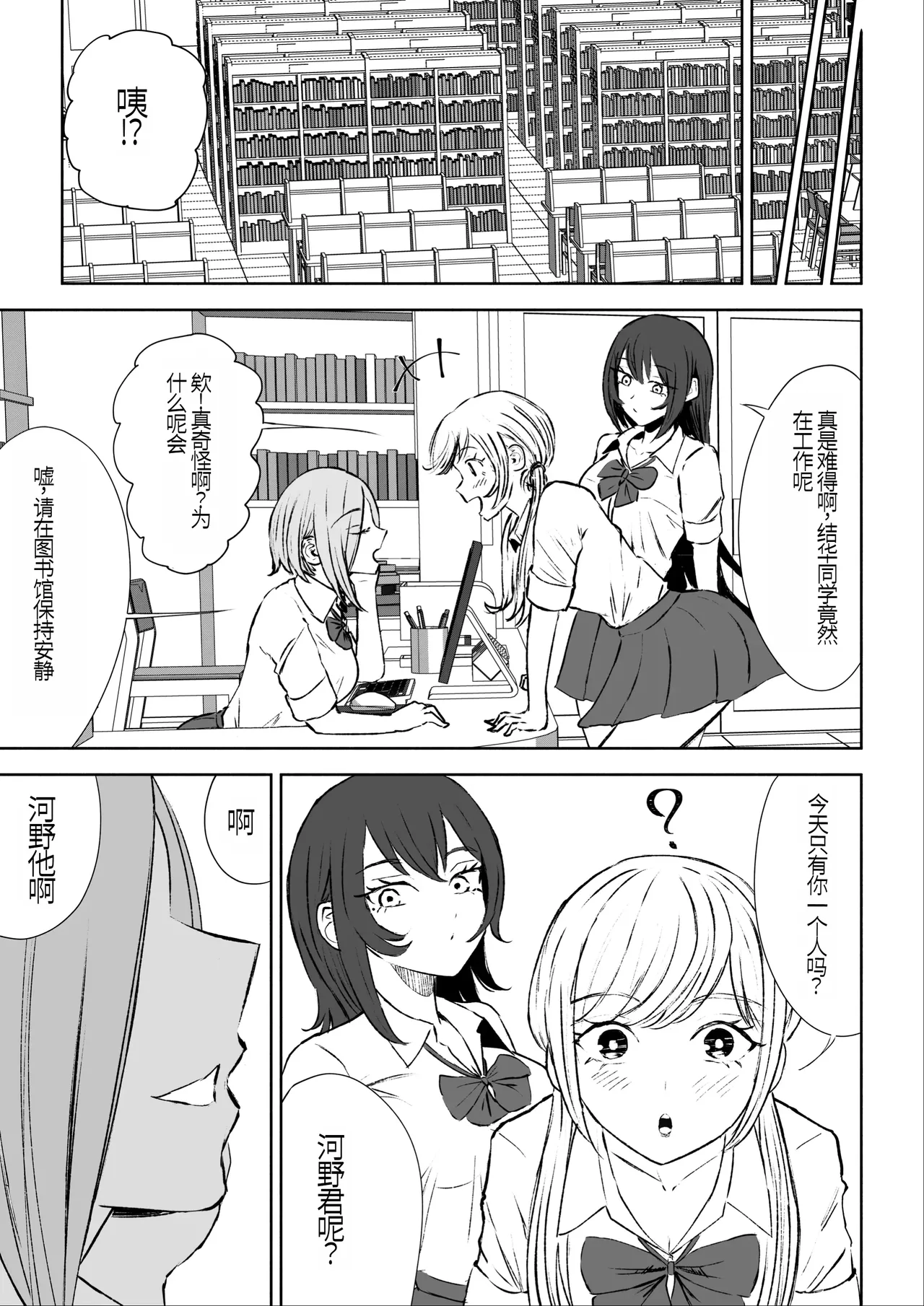 [ROKI]放課後のご褒美 [中国翻訳] изображение № 52