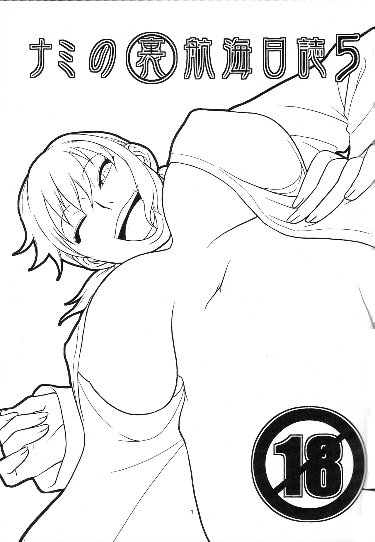 (C78) [ACID-HEAD (Murata.)] Nami no Ura Koukai Nisshi 5 (One Piece [Italian]) 2eme image