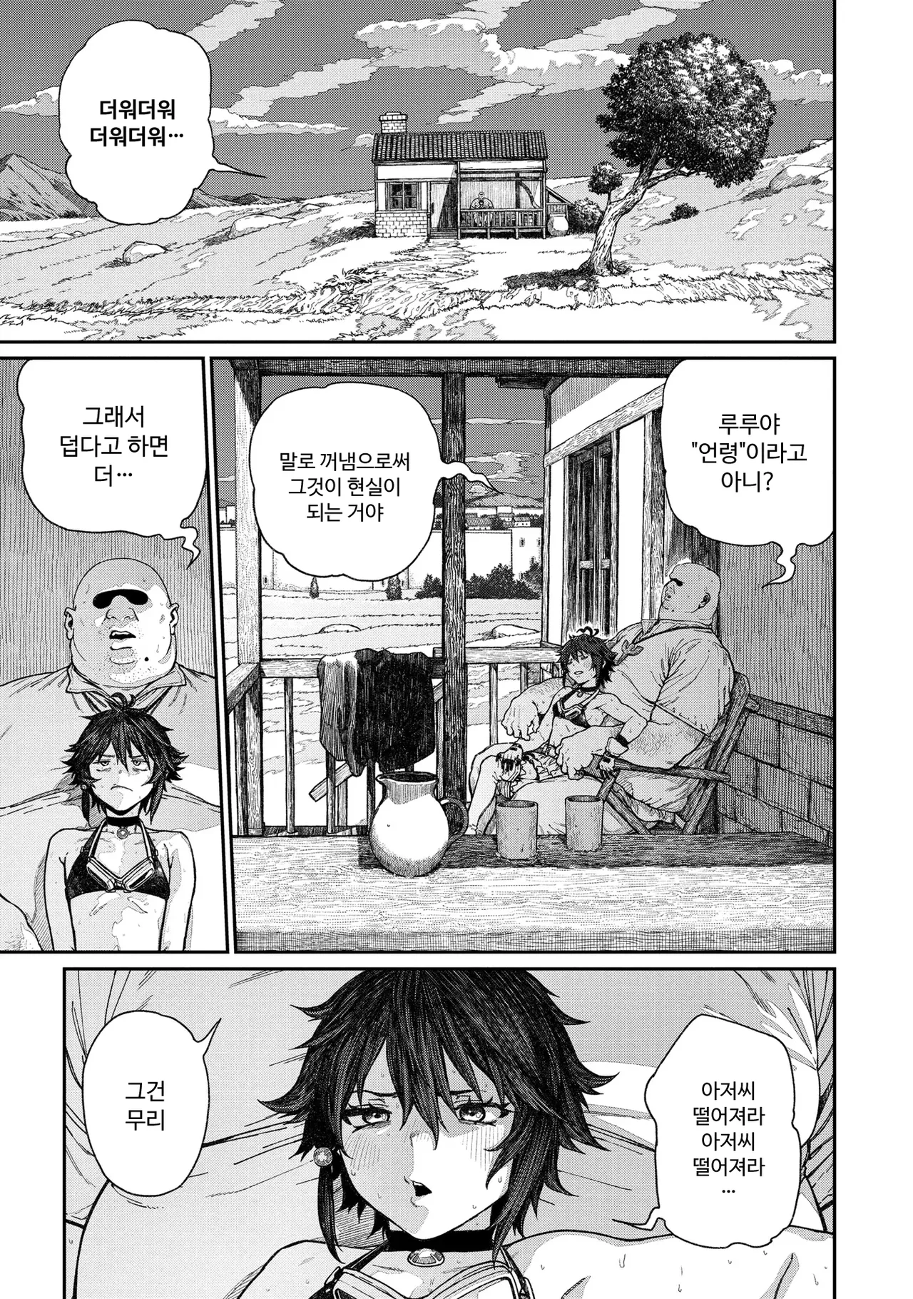 [pastime774] Unique Job "Tanetsuke Oji-san" o Kakutoku shimashita 15 [Korean] 画像番号 5