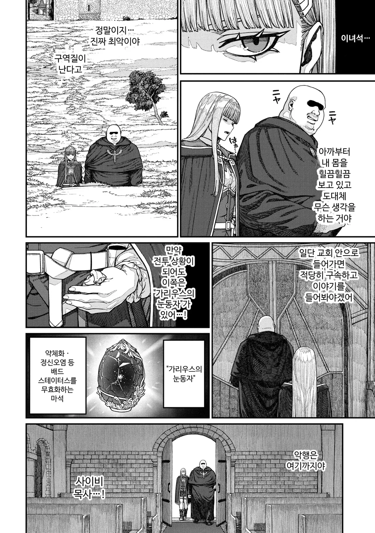 [pastime774] Unique Job "Tanetsuke Oji-san" o Kakutoku shimashita 15 [Korean] 画像番号 12