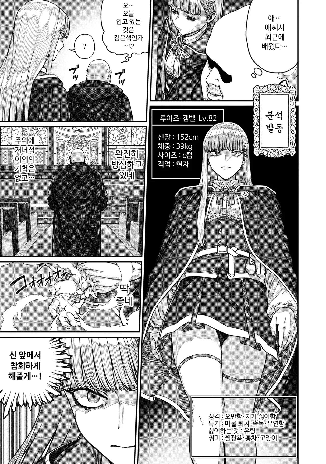 [pastime774] Unique Job "Tanetsuke Oji-san" o Kakutoku shimashita 15 [Korean] 画像番号 13