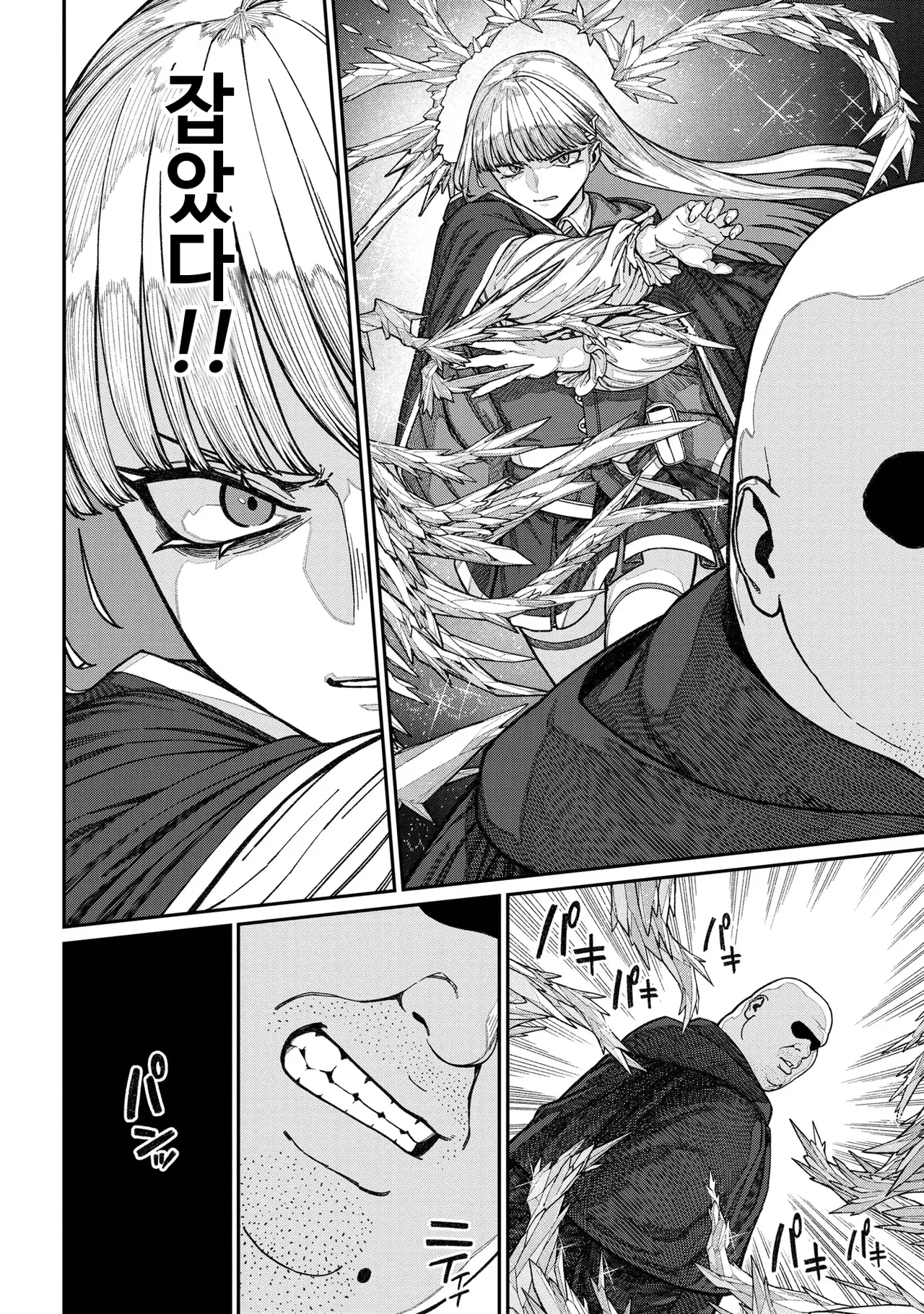 [pastime774] Unique Job "Tanetsuke Oji-san" o Kakutoku shimashita 15 [Korean] 画像番号 14