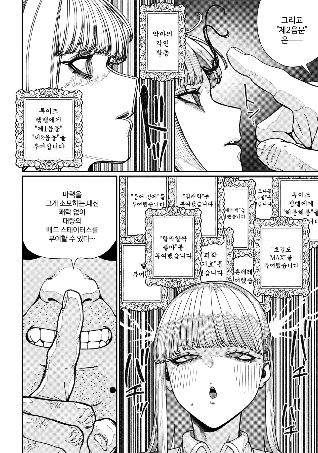 [pastime774] Unique Job "Tanetsuke Oji-san" o Kakutoku shimashita 15 [Korean] 画像番号 18