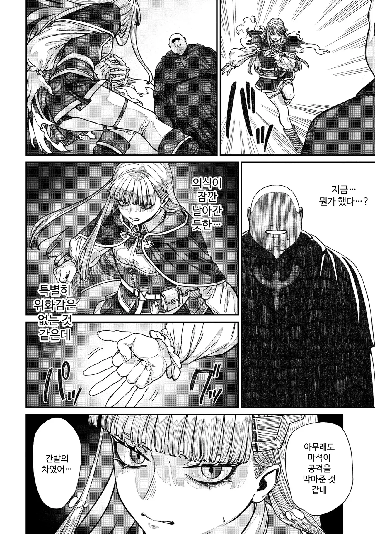 [pastime774] Unique Job "Tanetsuke Oji-san" o Kakutoku shimashita 15 [Korean] 画像番号 22