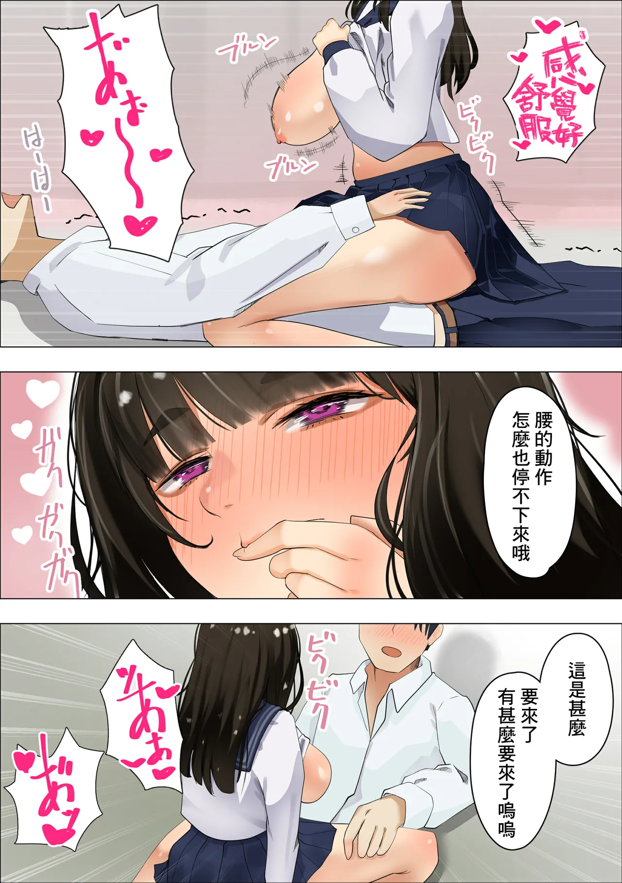 [Okaraki Rei] Muchimuchi Jimiko to Mob Otoko no Himitsu [Chinese] [Banana手工漢化] 画像番号 27