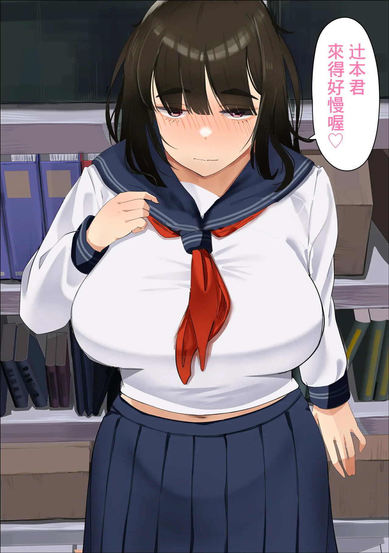 [Okaraki Rei] Muchimuchi Jimiko to Mob Otoko no Himitsu [Chinese] [Banana手工漢化] 画像番号 34