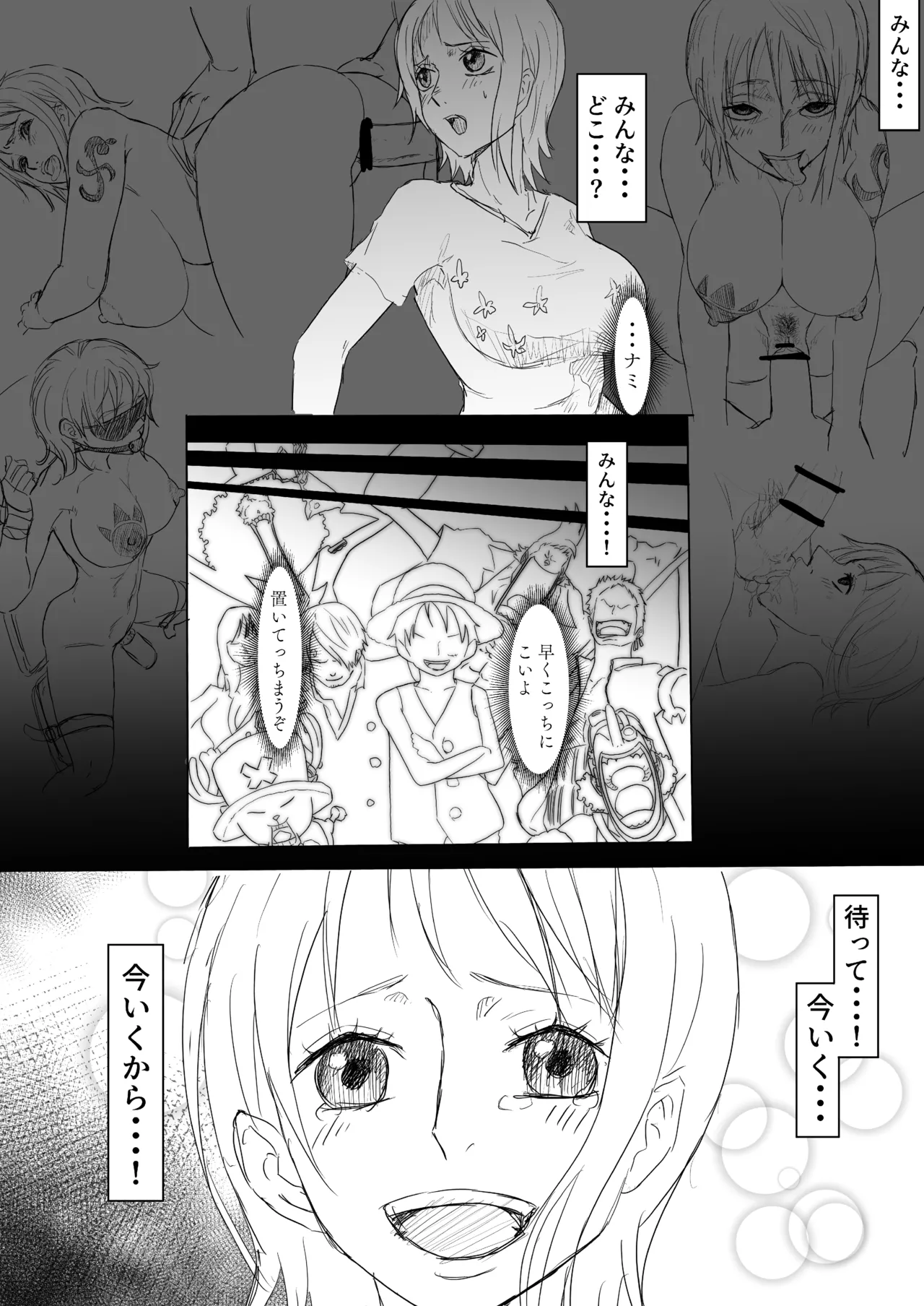 ナミ漫画 изображение № 15