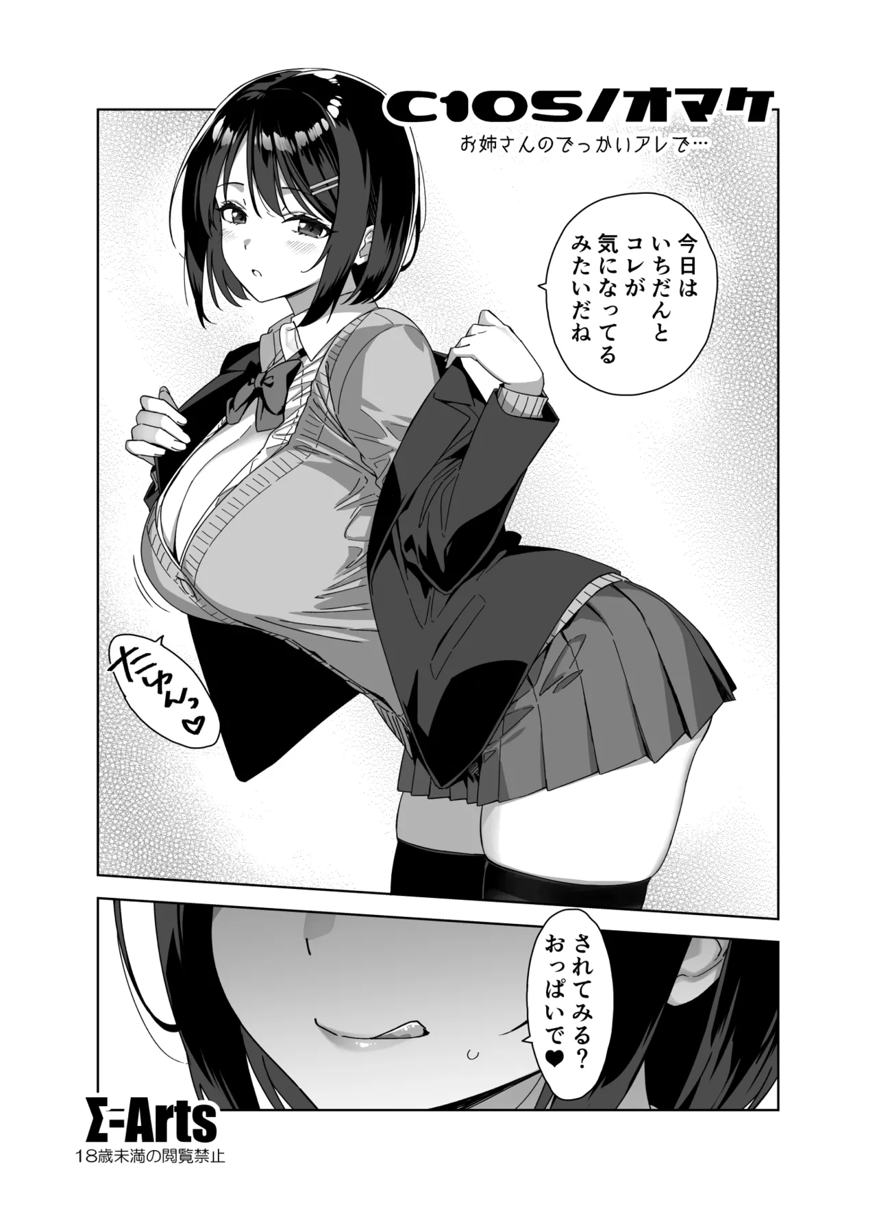 C105おまけ本 image number 1