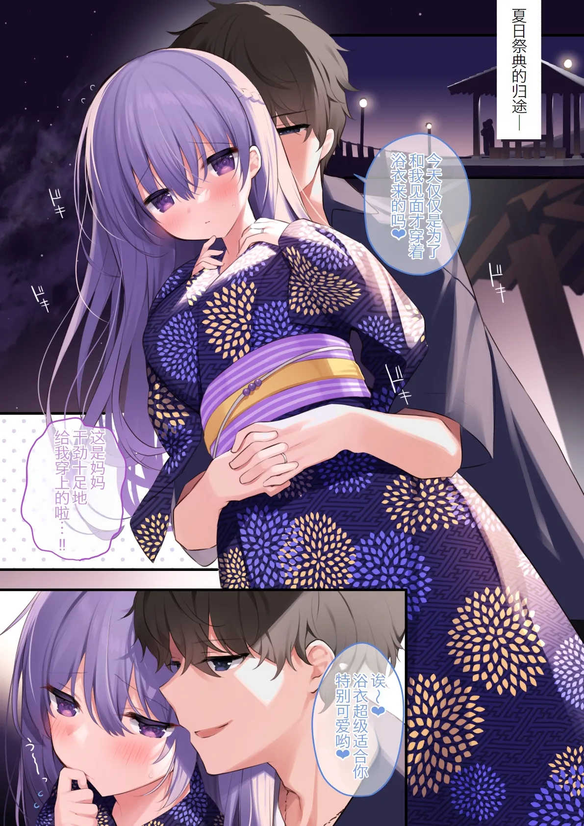 (C102) [Puchimaple (Hisagi)] Shiori-chan no Midara na Natsuyasumi -Kouhai Danshi ni Netorare SEX Bangaihen- [Chinese] [萌意永久人个人汉化] 图片编号 4